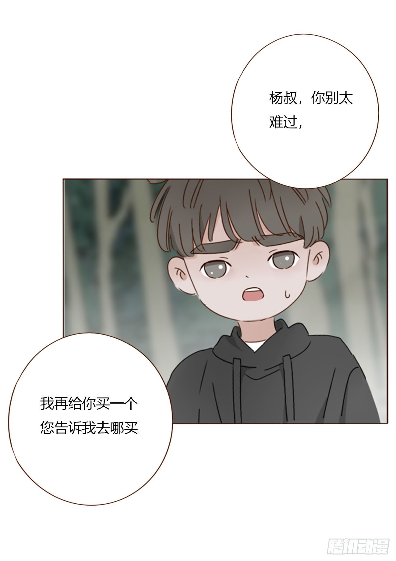 一八五章 雷击木-第192话
