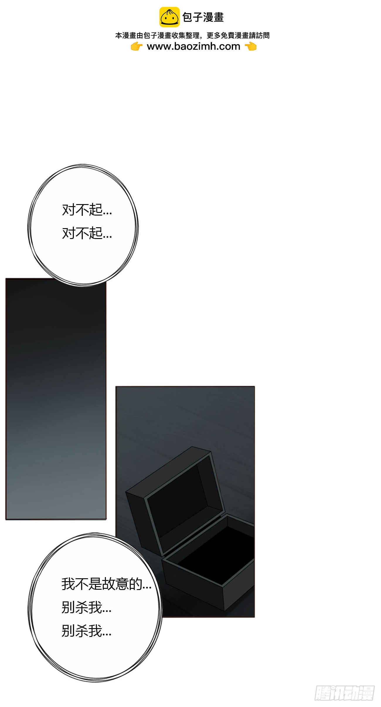 一九一章 清算3-第198话