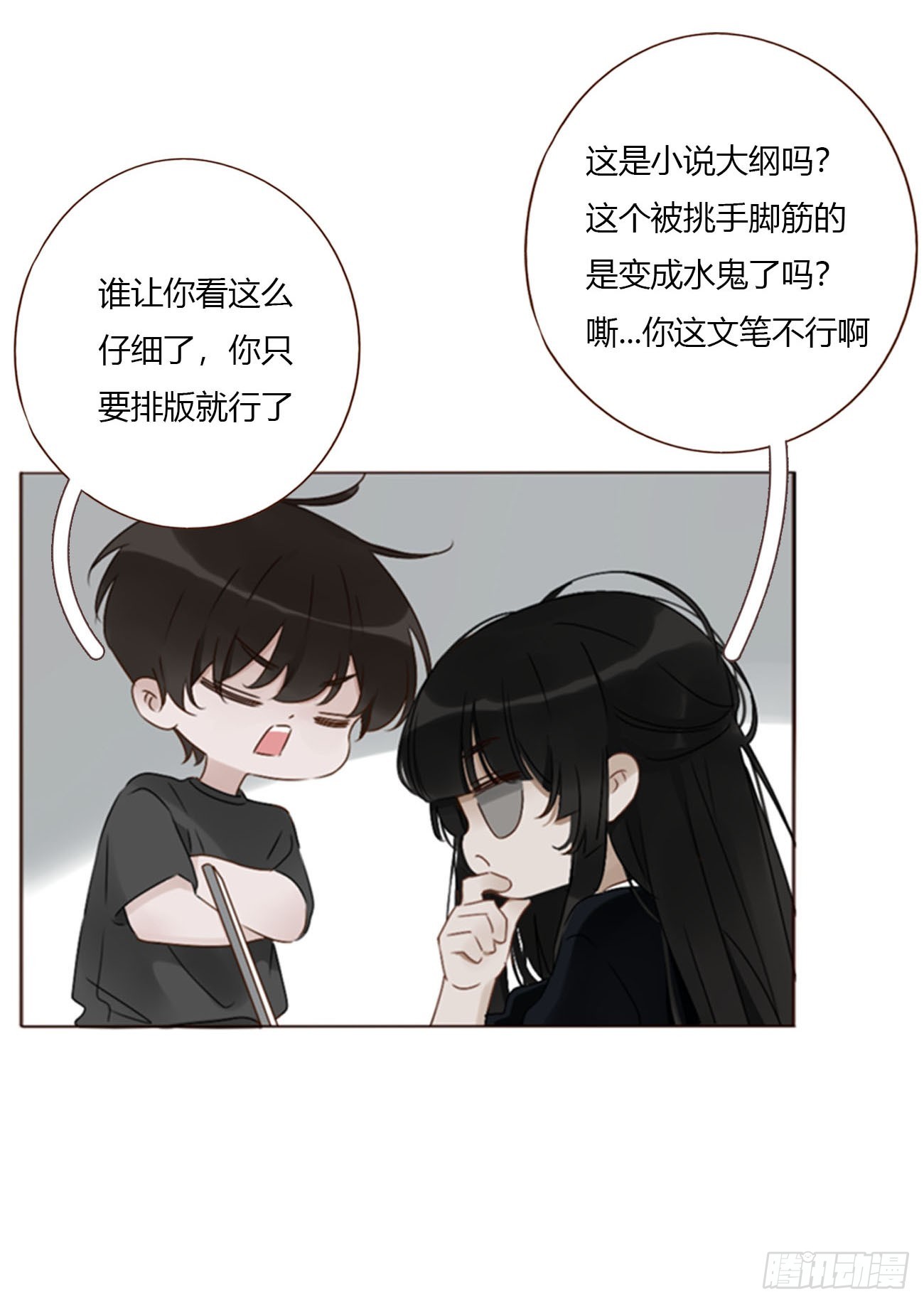 一九九章 妹妹-第206话