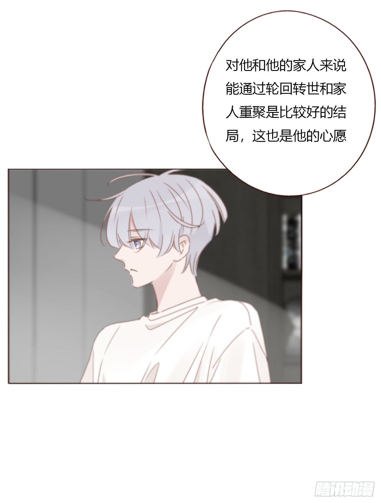 一九九章 妹妹-第206话