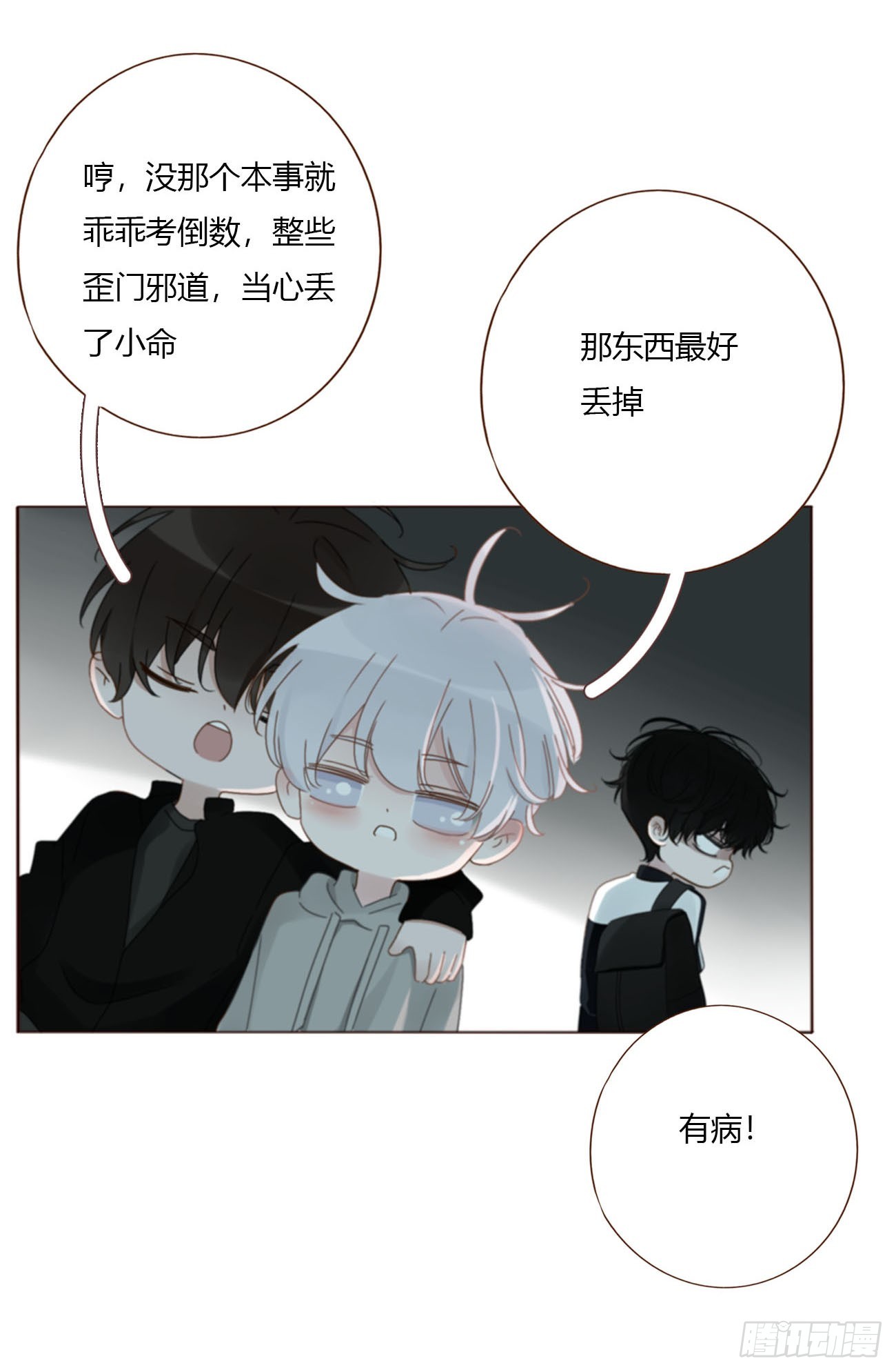 二百零一章 奖励1-第208话