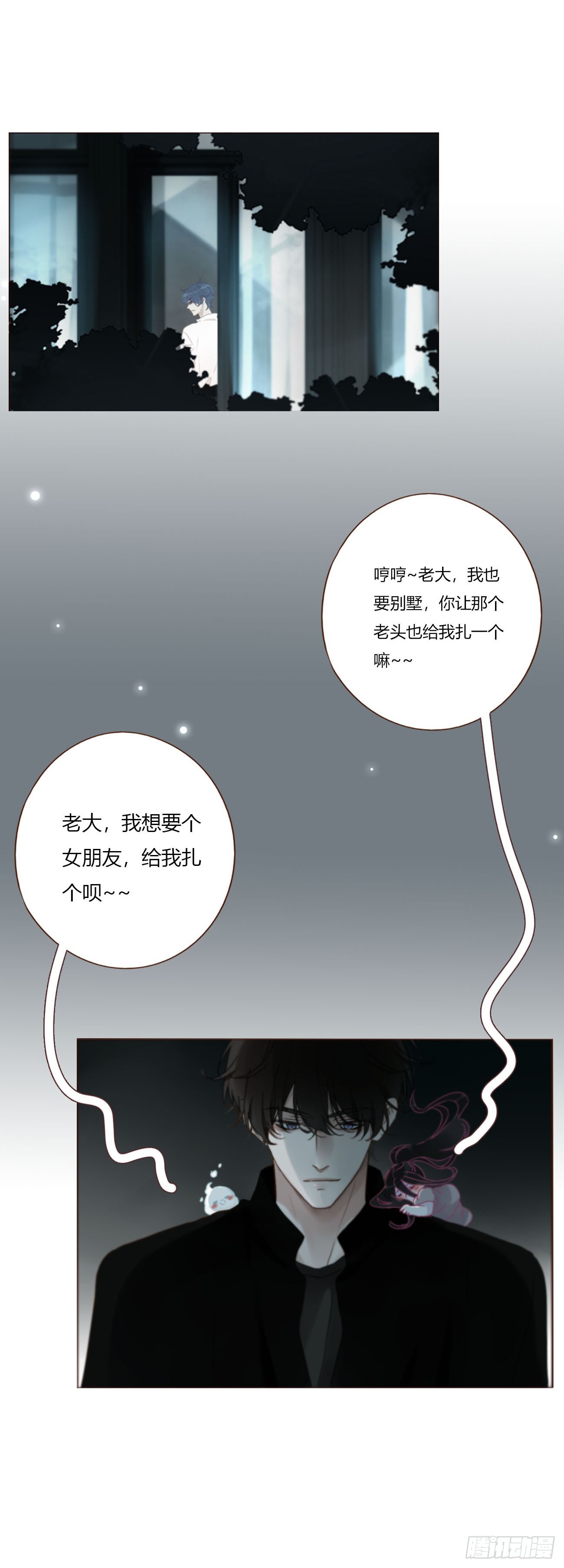 二百零一章 奖励1-第208话