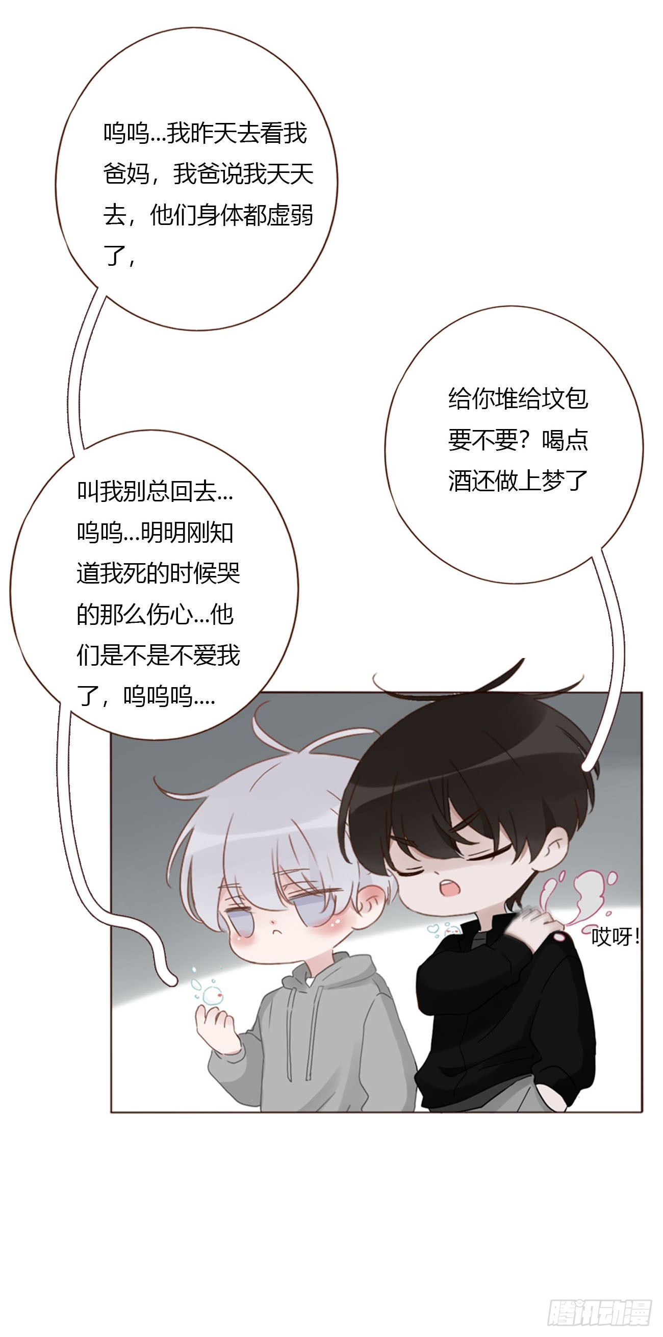 二百零一章 奖励1-第208话