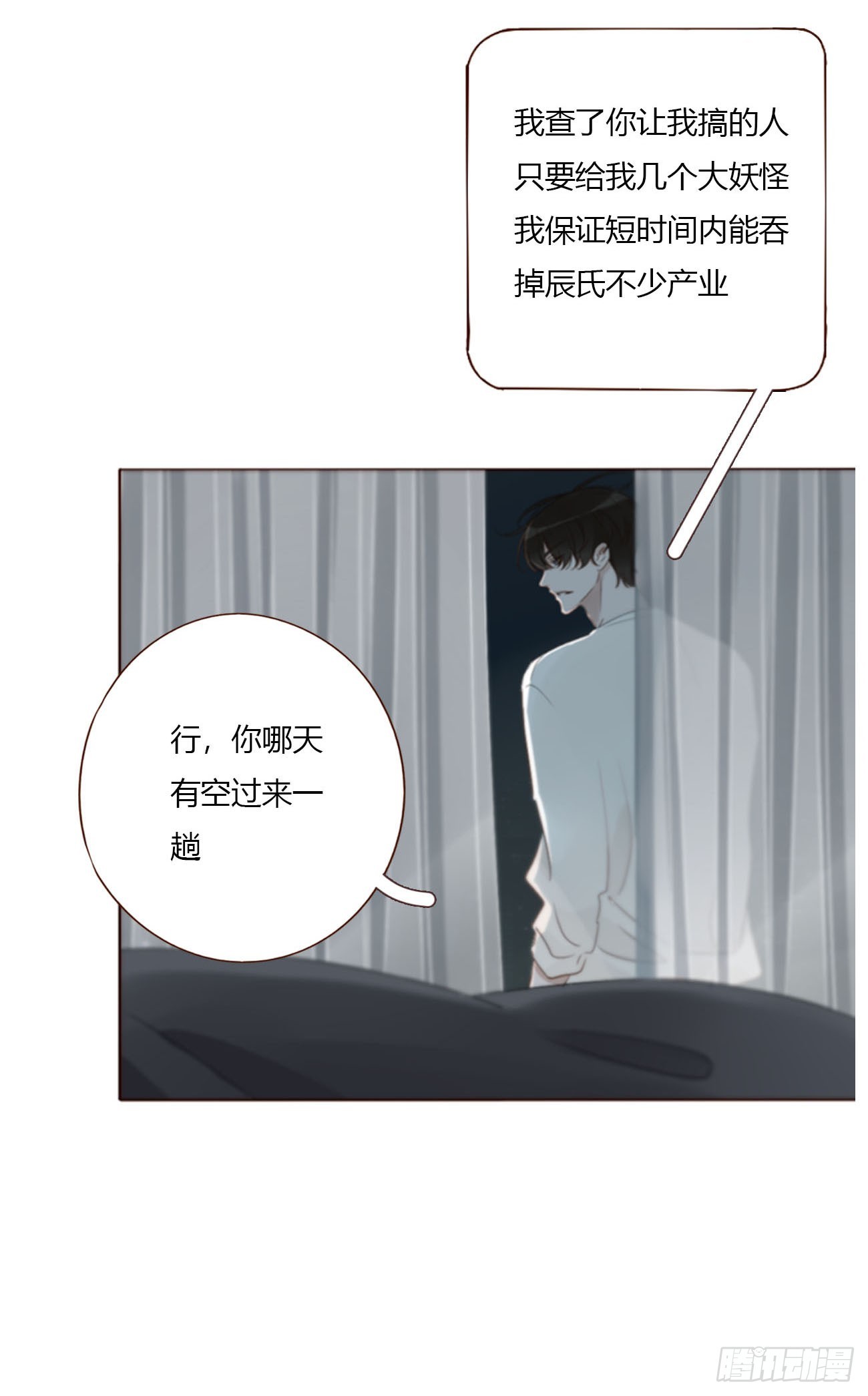二百零三章 魂药-第210话