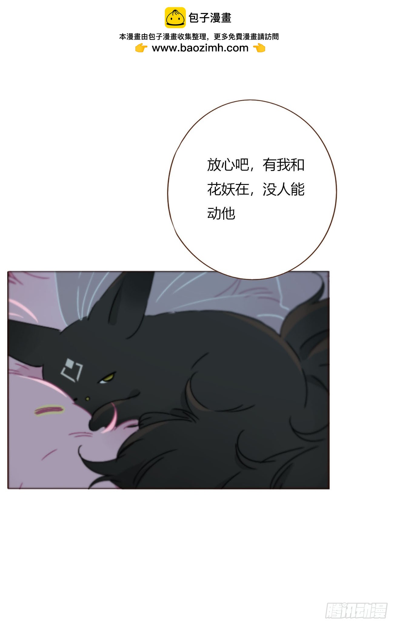 二百零三章 魂药-第210话
