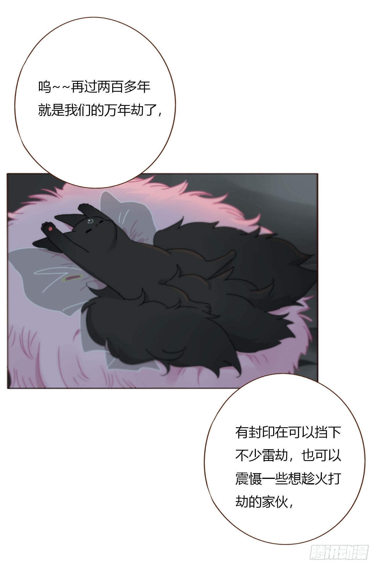 二百零三章 魂药-第210话