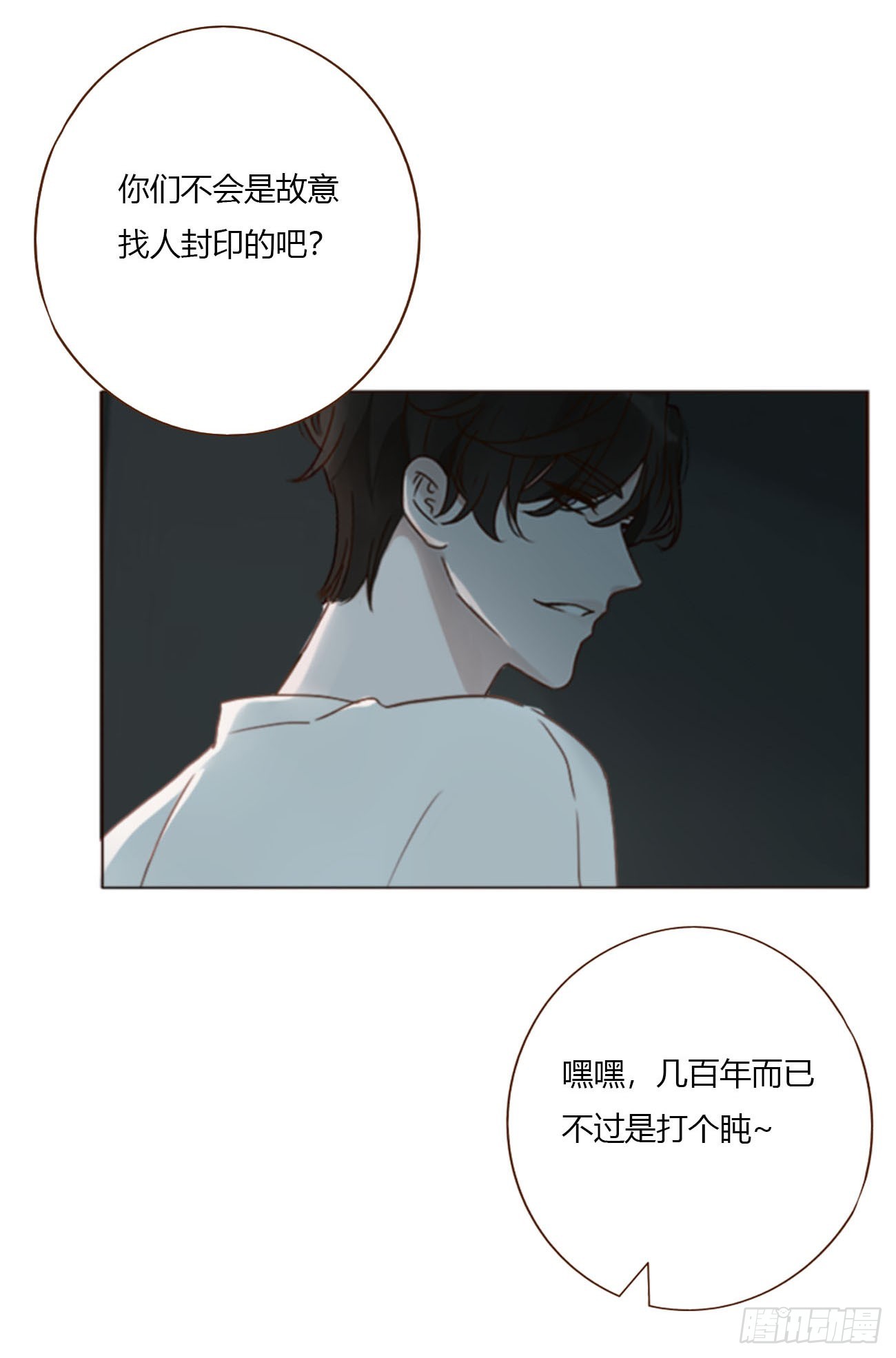 二百零三章 魂药-第210话