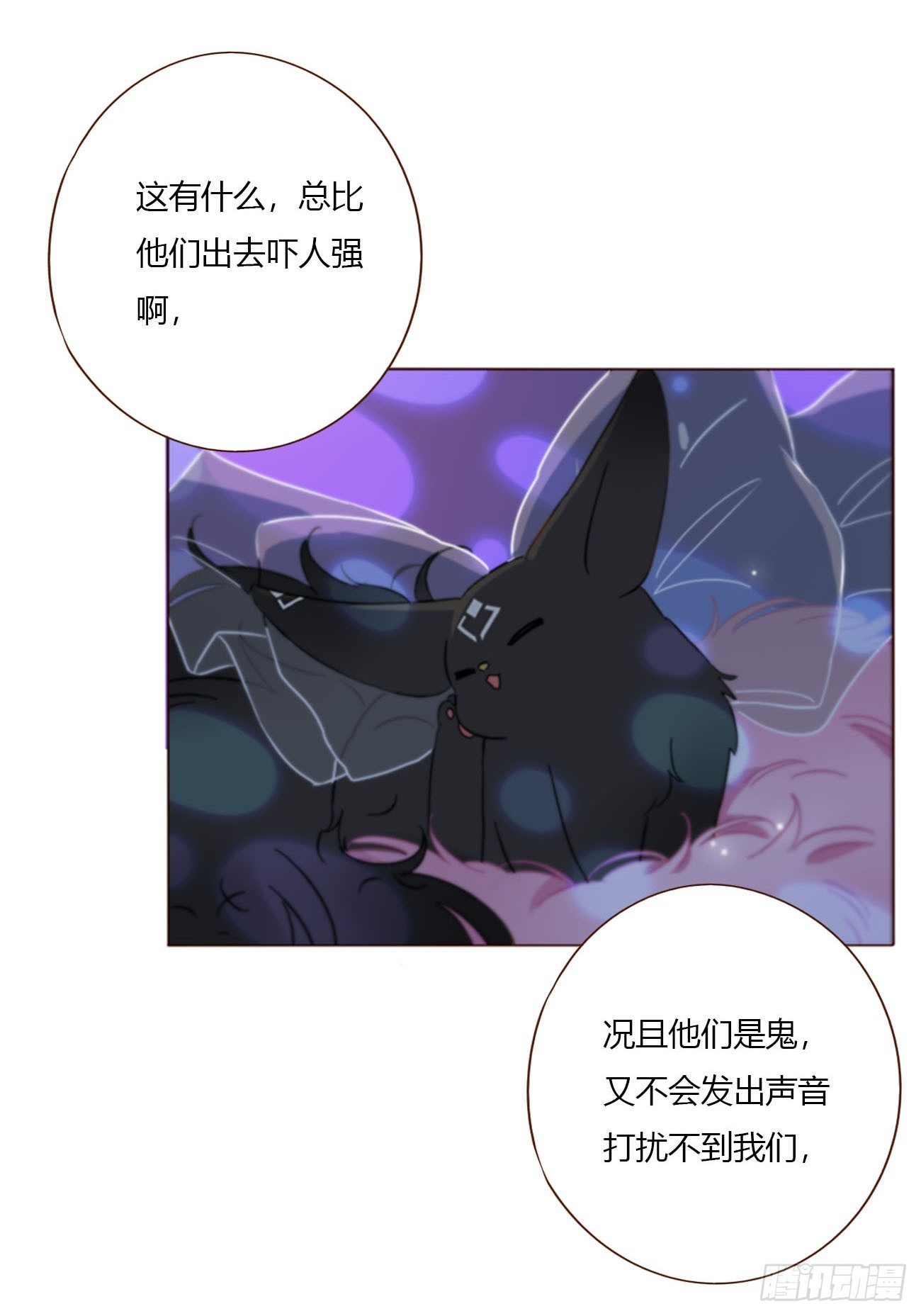 二百零三章 魂药-第210话