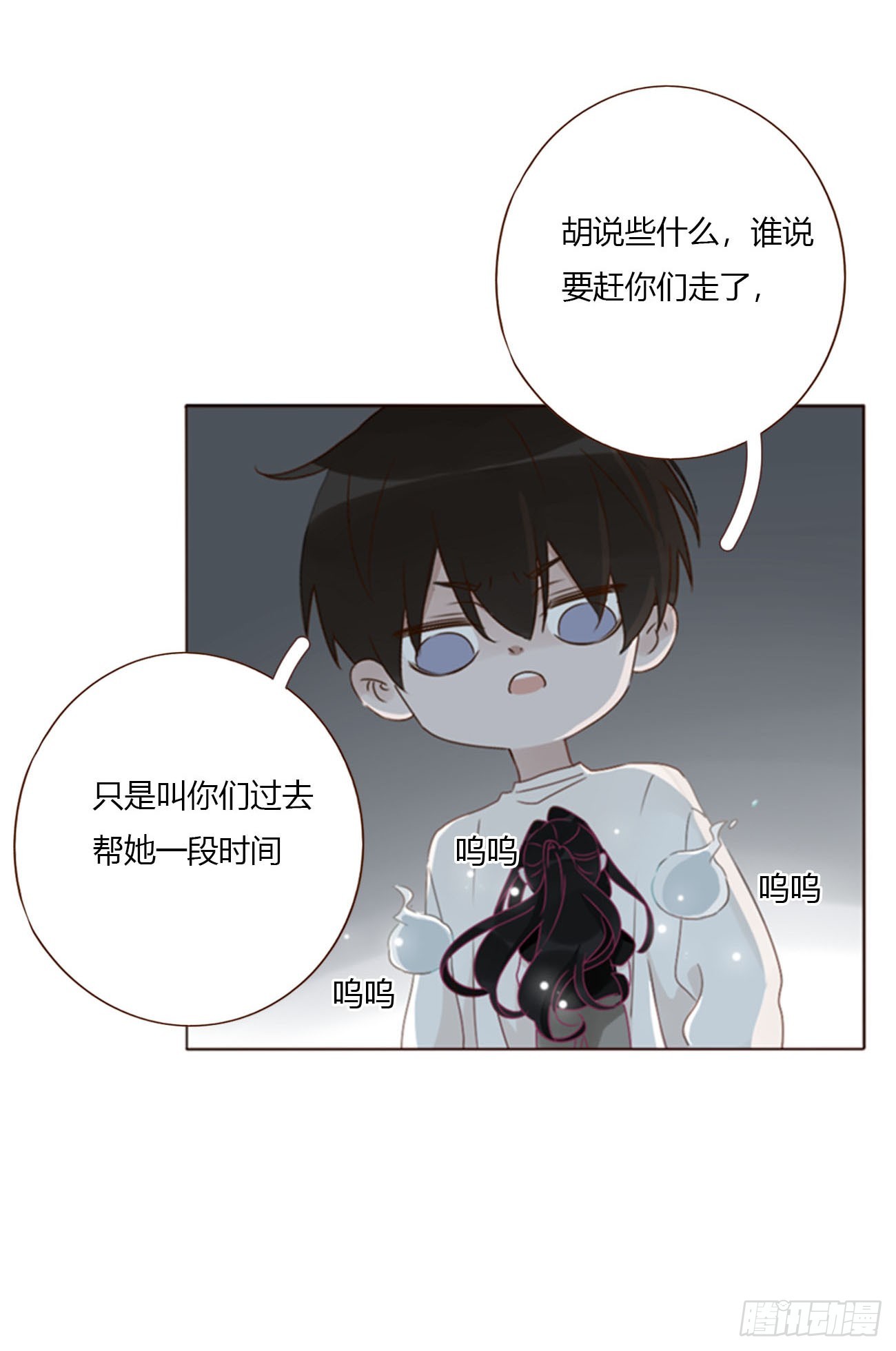 二百零三章 魂药-第210话