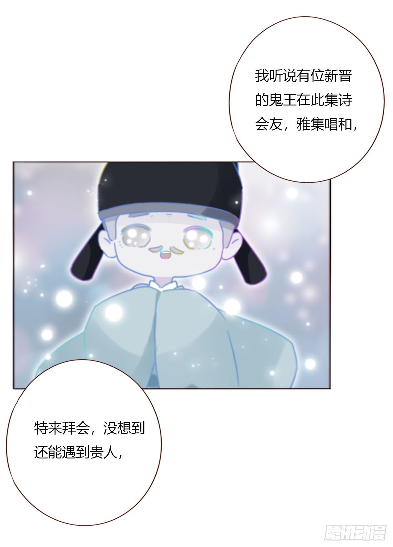 二百零三章 魂药-第210话