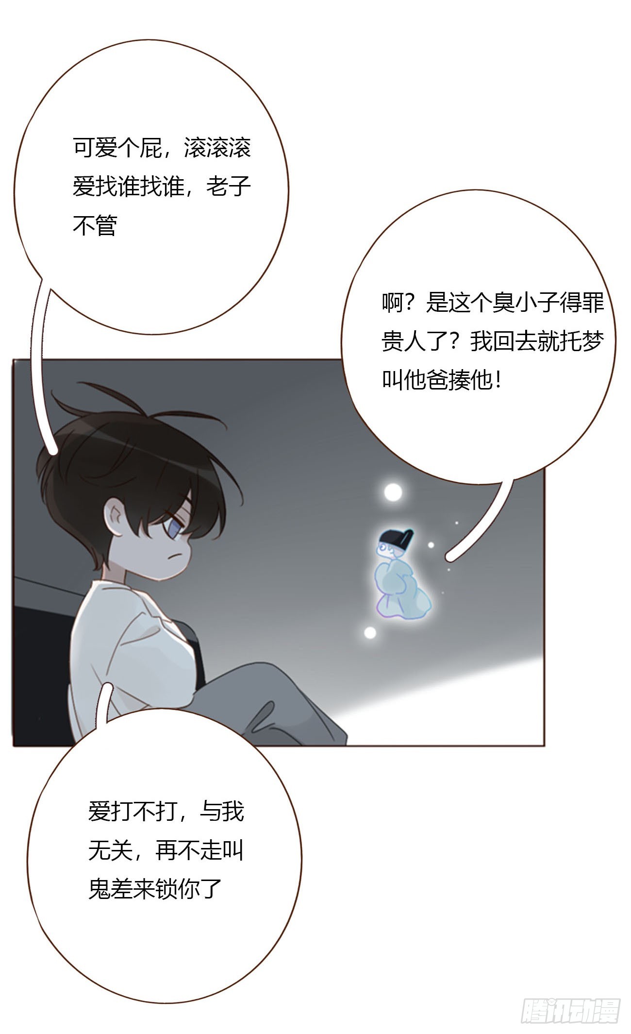 二百零三章 魂药-第210话
