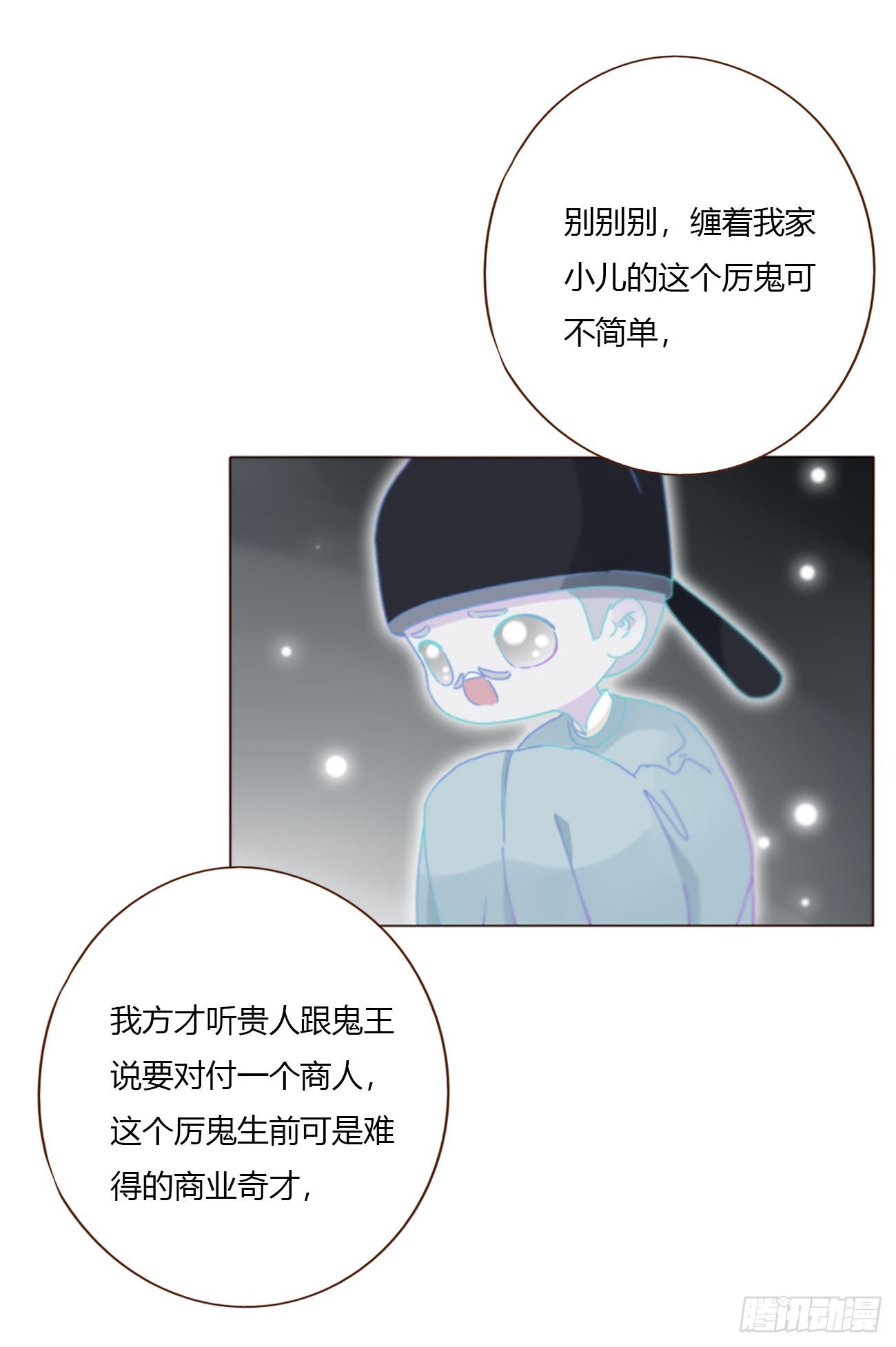 二百零三章 魂药-第210话