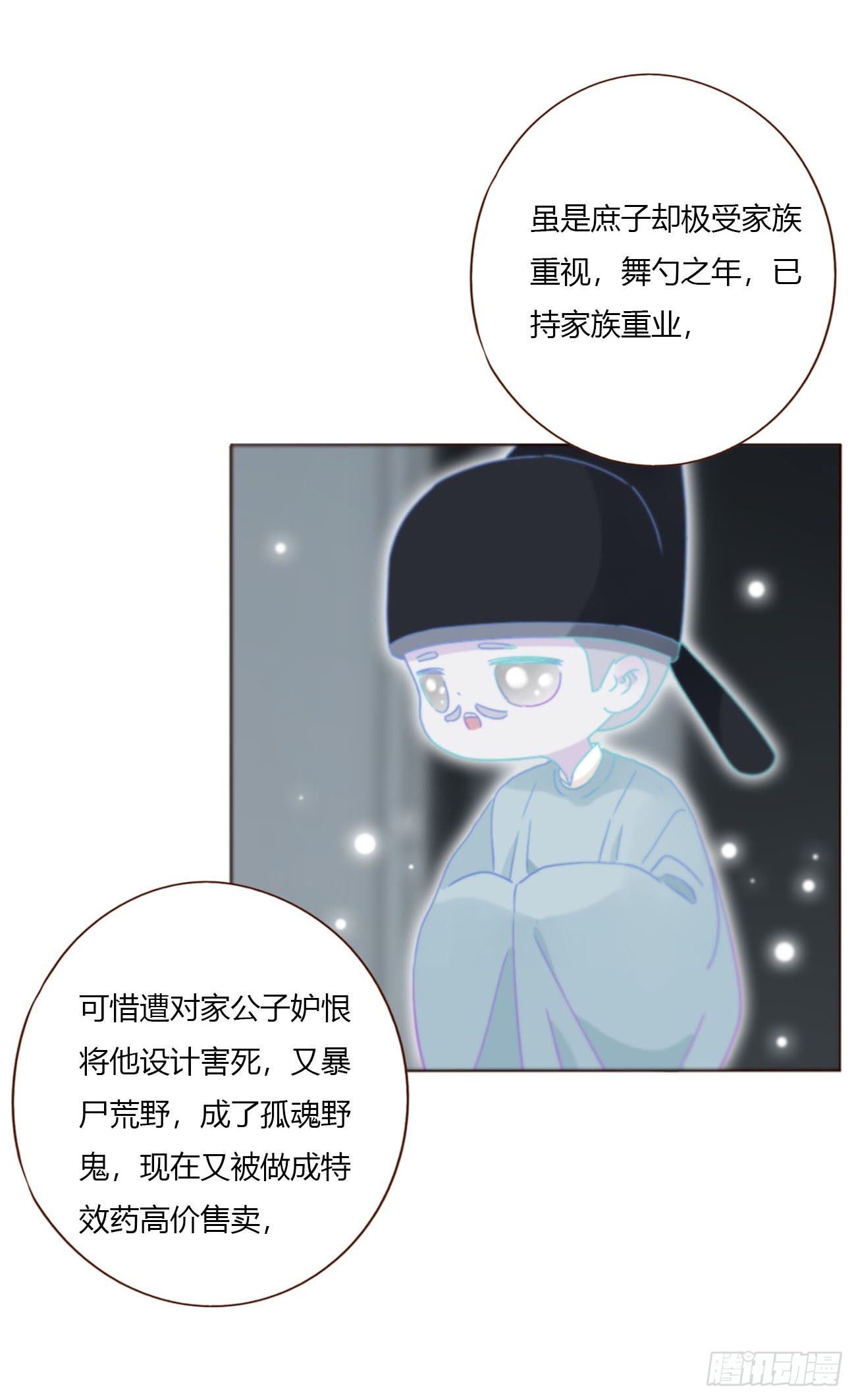 二百零三章 魂药-第210话