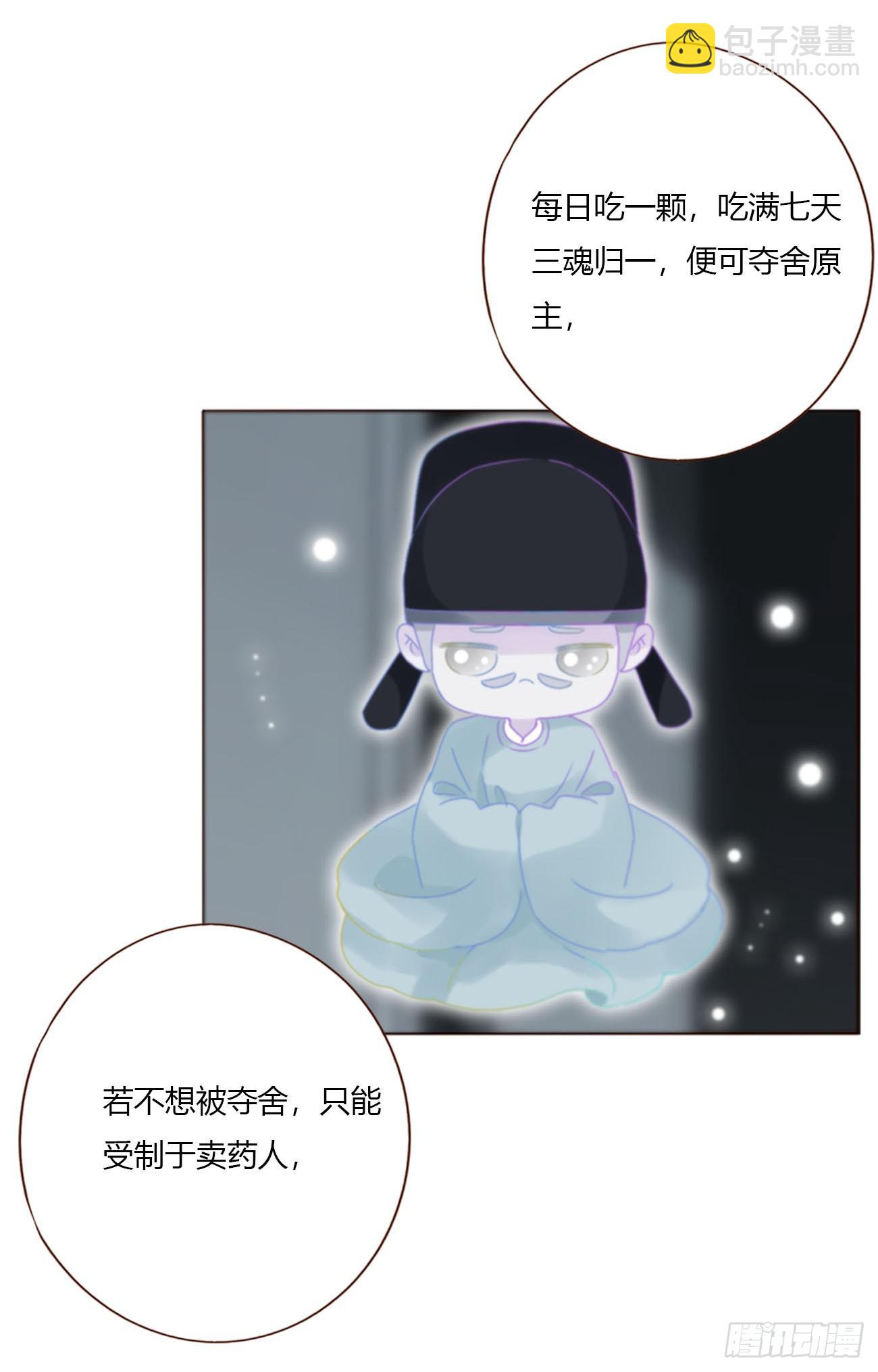 二百零三章 魂药-第210话