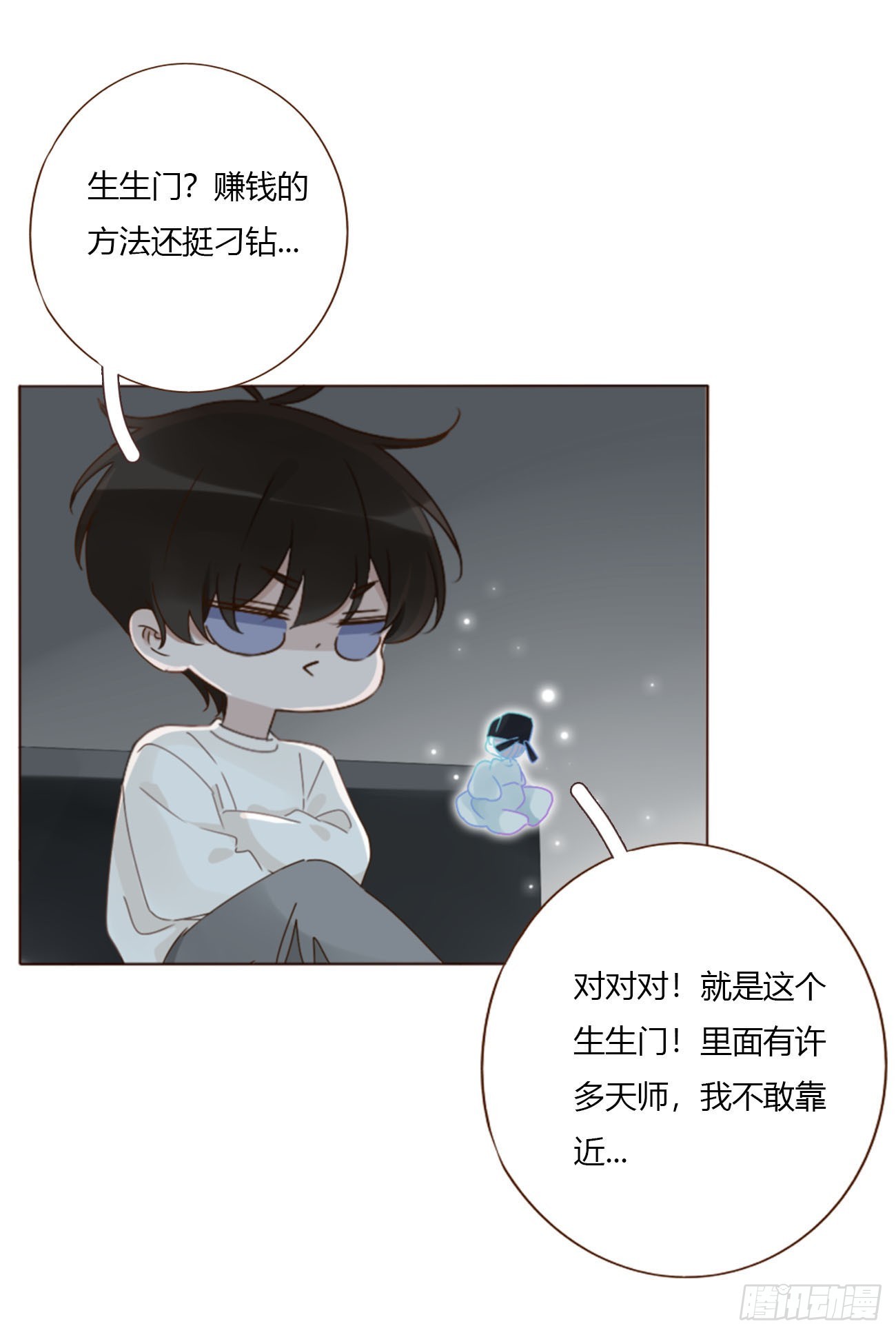 二百零三章 魂药-第210话