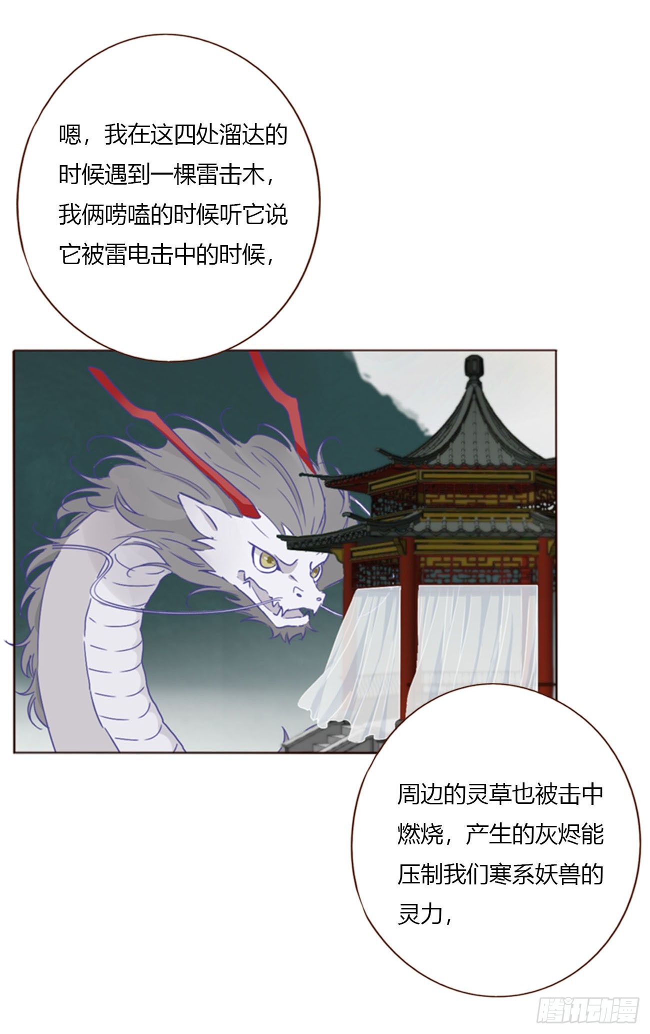 二百零五章 准备动手了-第212话
