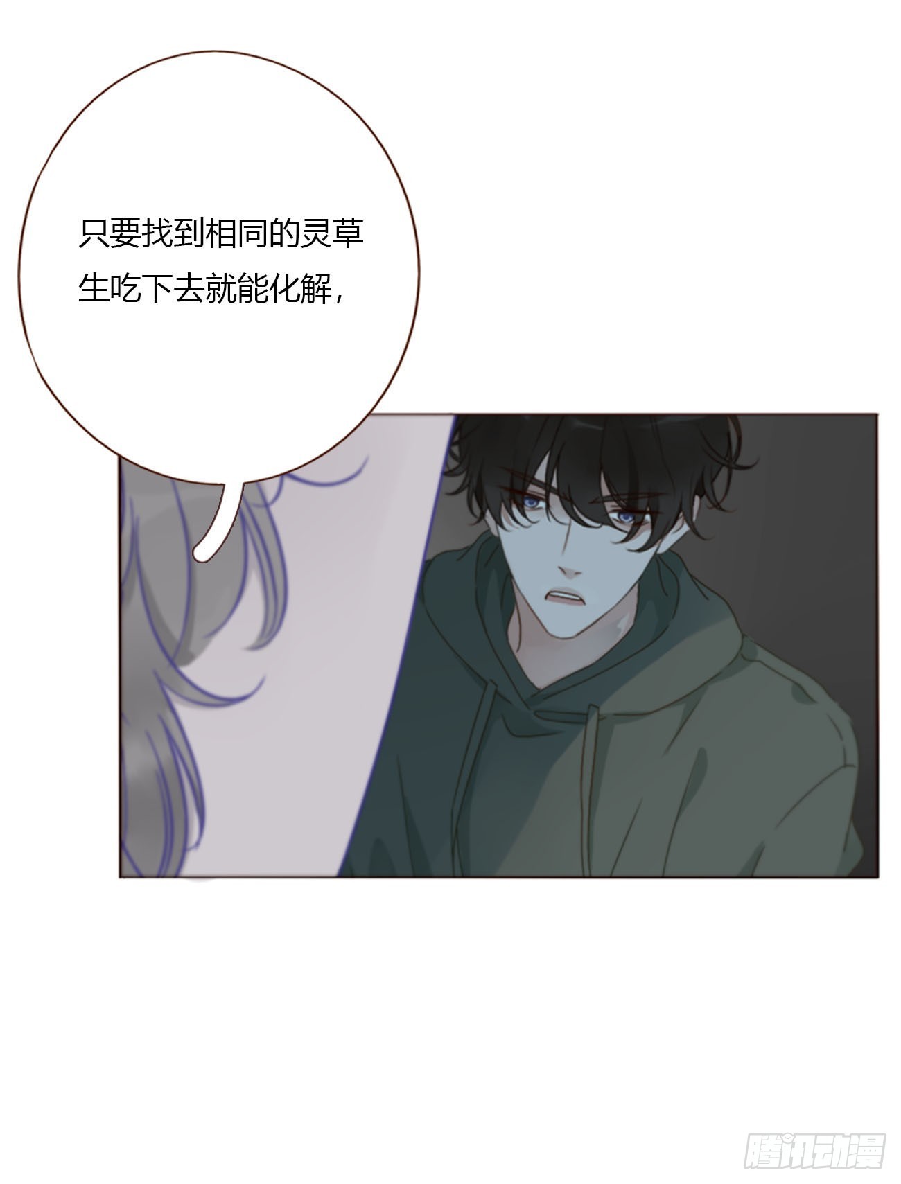 二百零五章 准备动手了-第212话