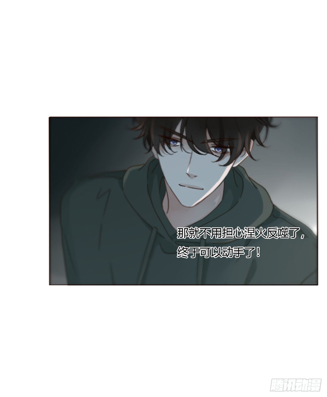二百零五章 准备动手了-第212话