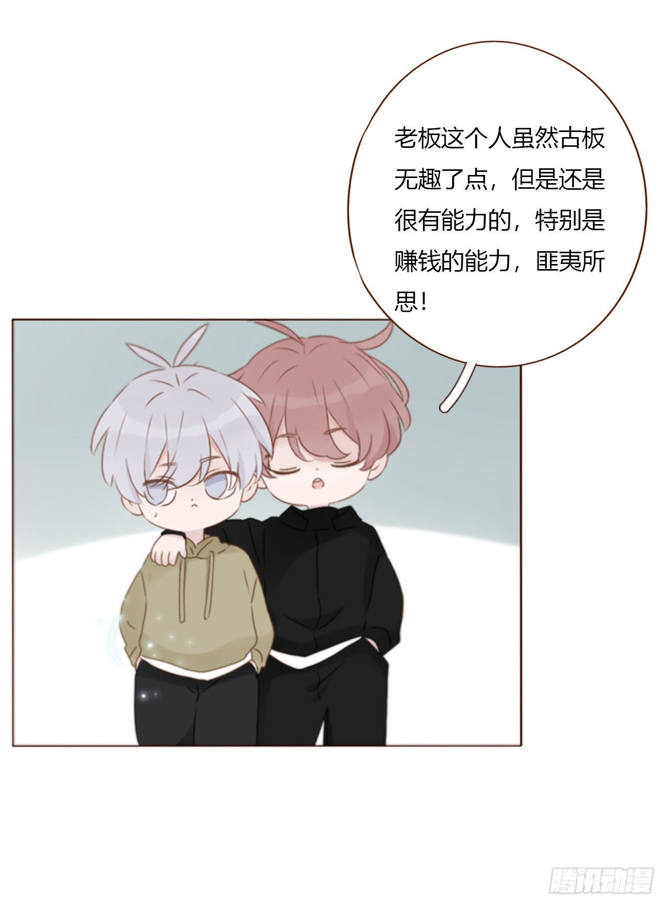 二百零五章 准备动手了-第212话