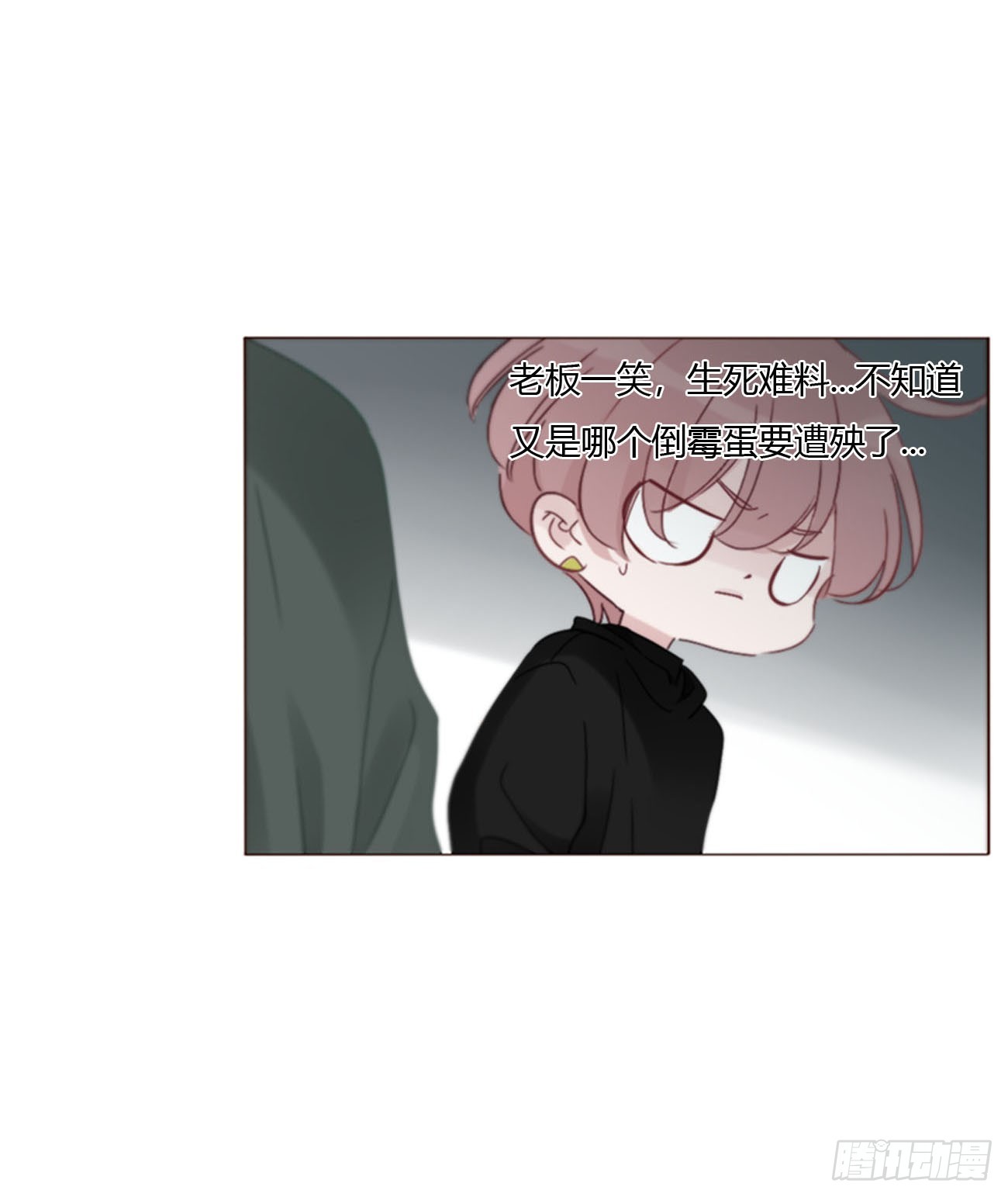 二百零五章 准备动手了-第212话