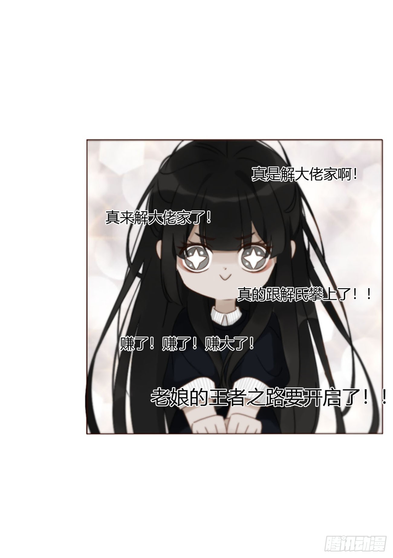 二百零五章 准备动手了-第212话