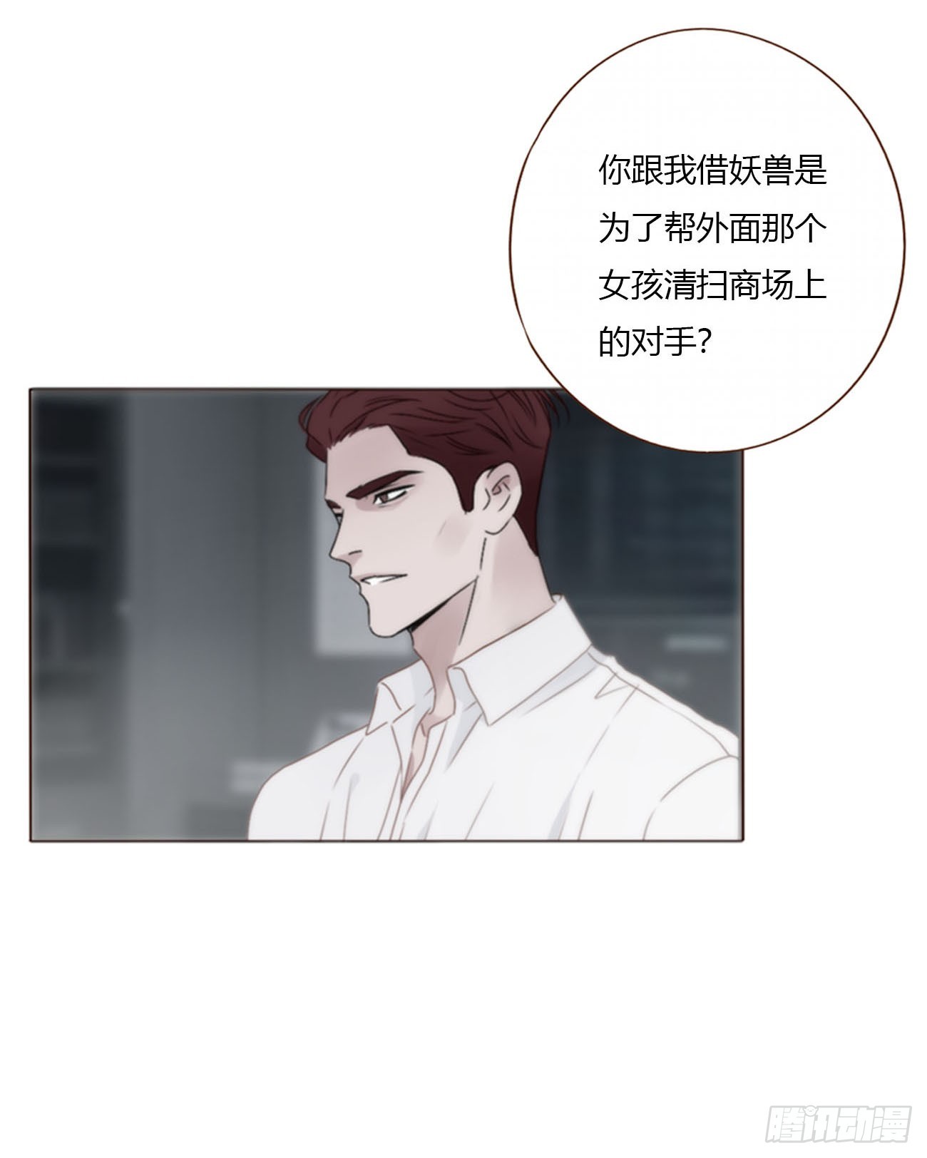 二百零五章 准备动手了-第212话