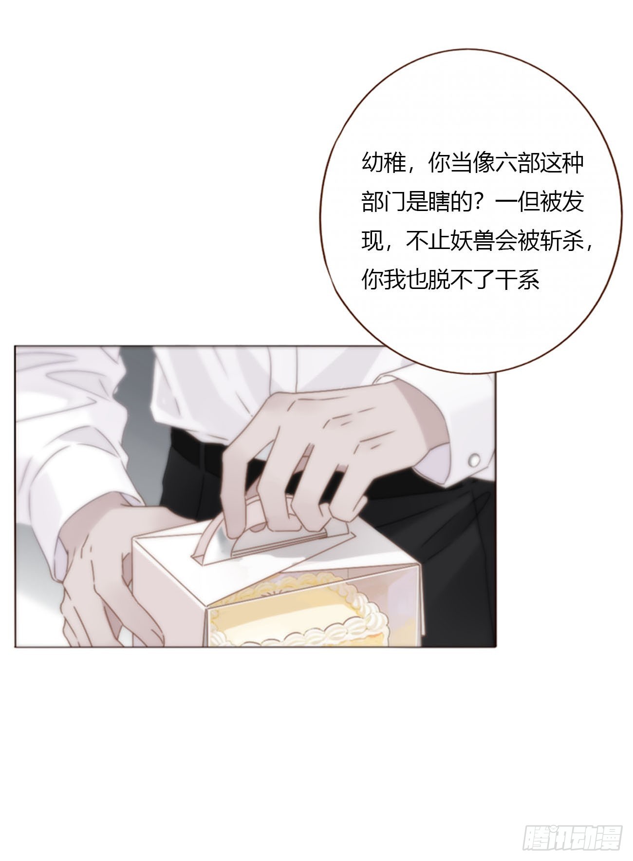 二百零五章 准备动手了-第212话