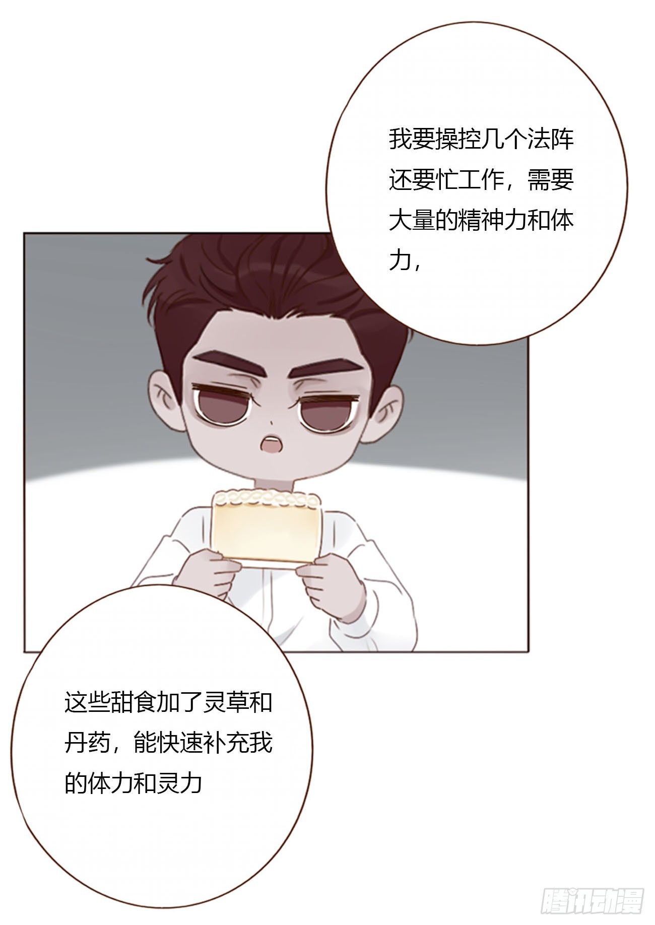 二百零五章 准备动手了-第212话