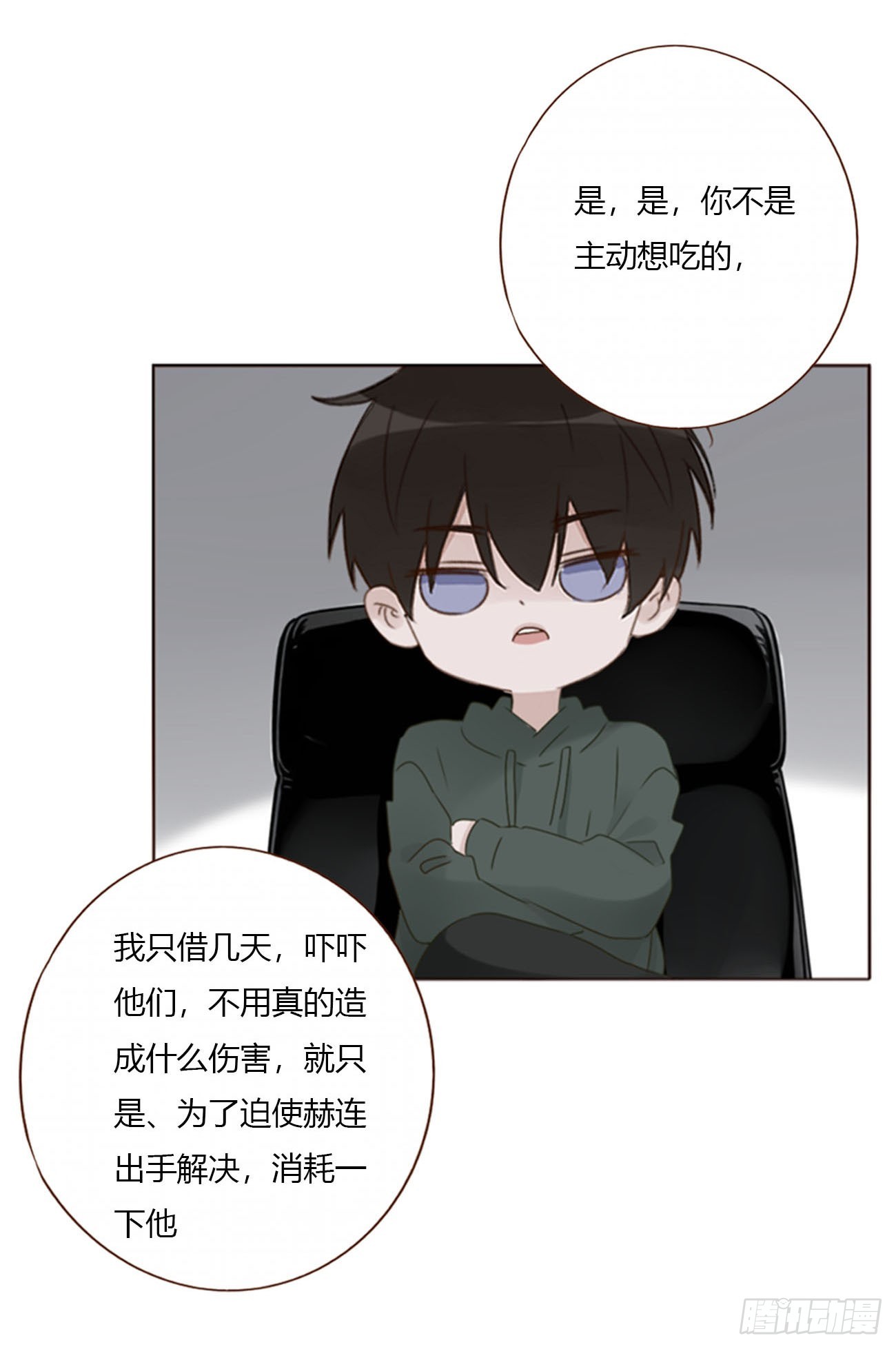 二百零五章 准备动手了-第212话