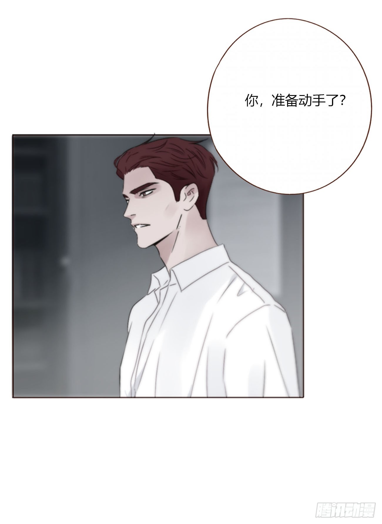 二百零五章 准备动手了-第212话
