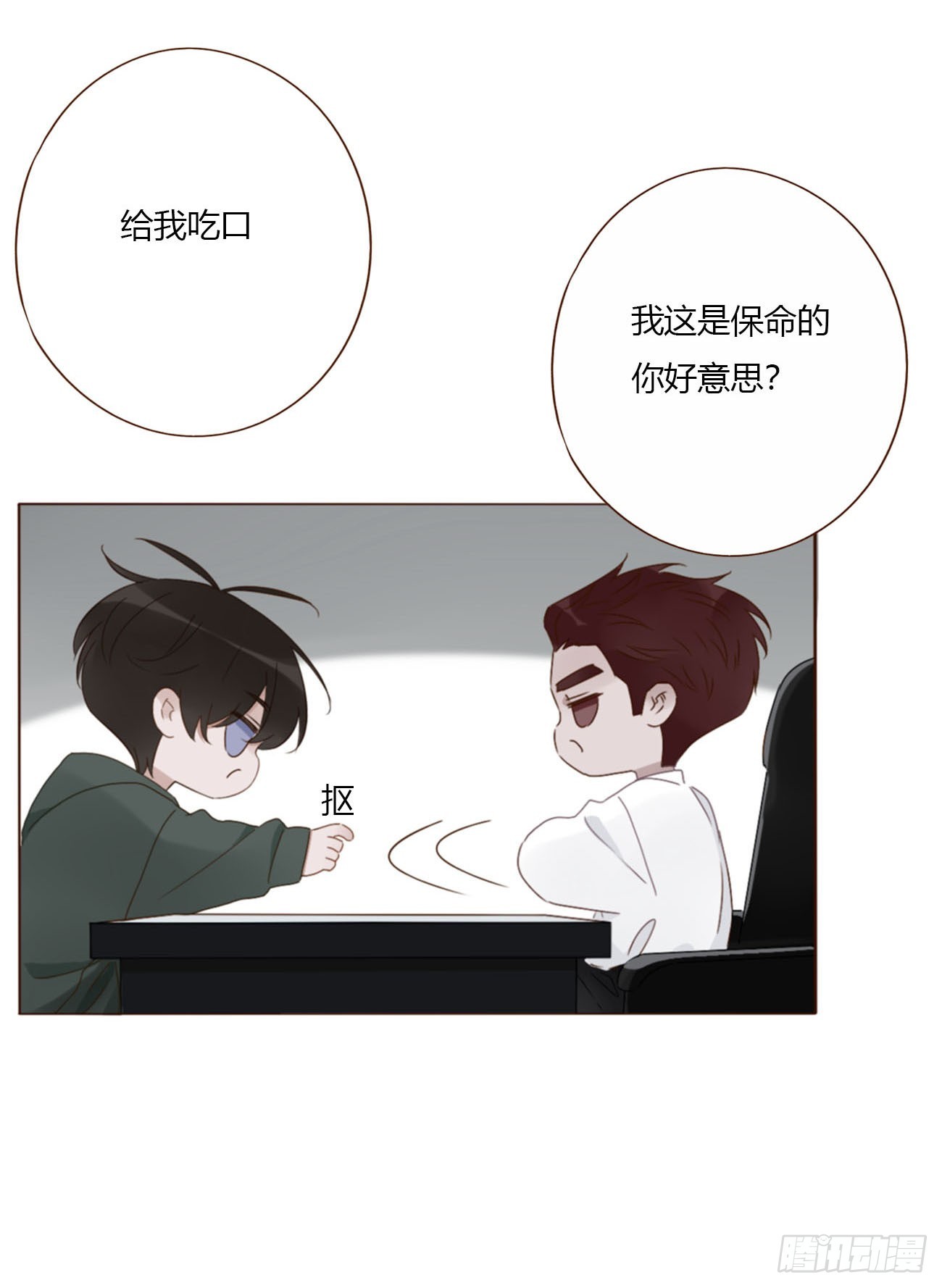 二百零五章 准备动手了-第212话
