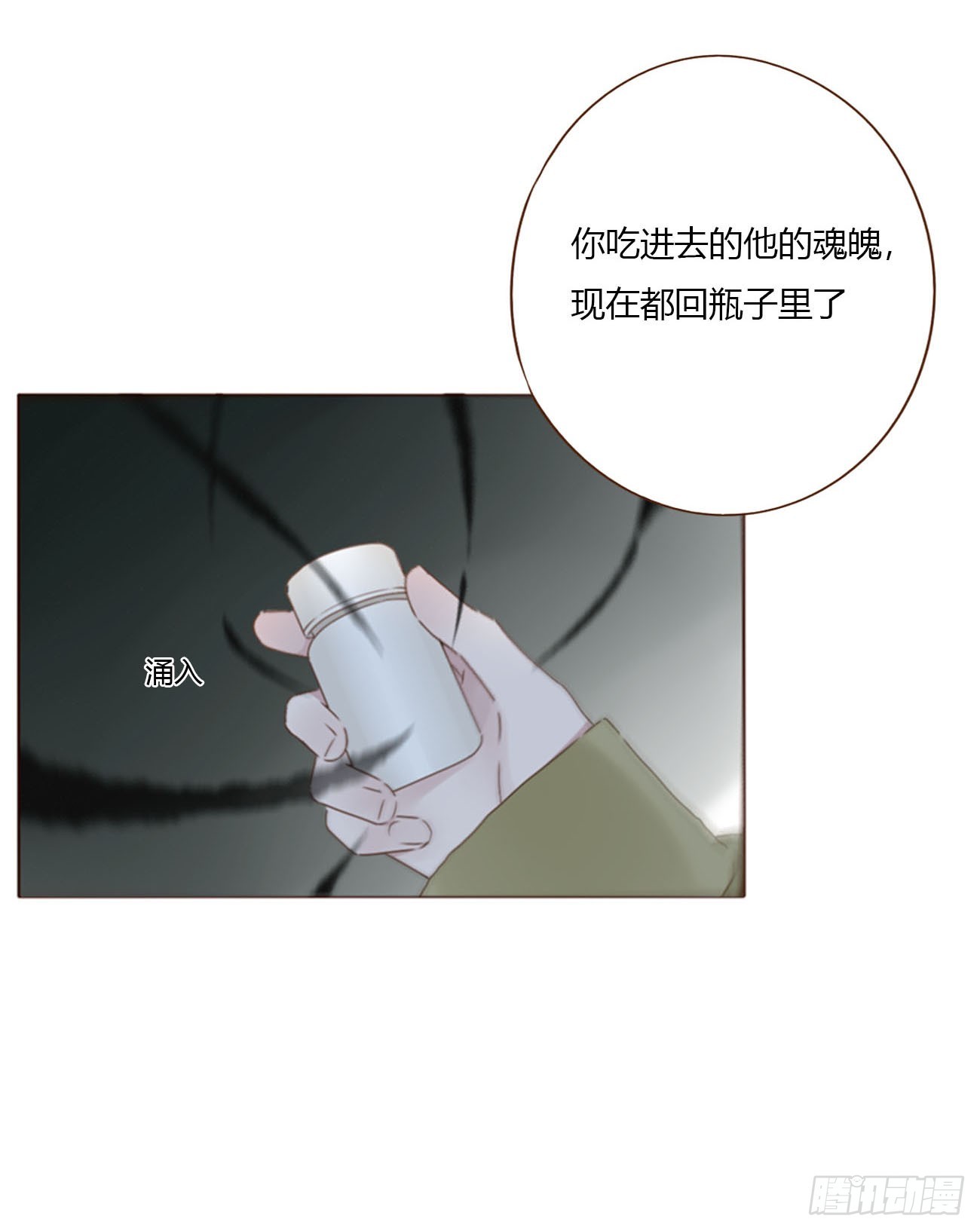 二百零五章 准备动手了-第212话