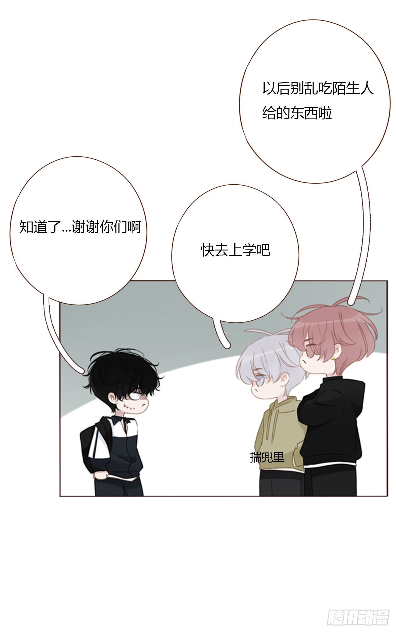 二百零五章 准备动手了-第212话