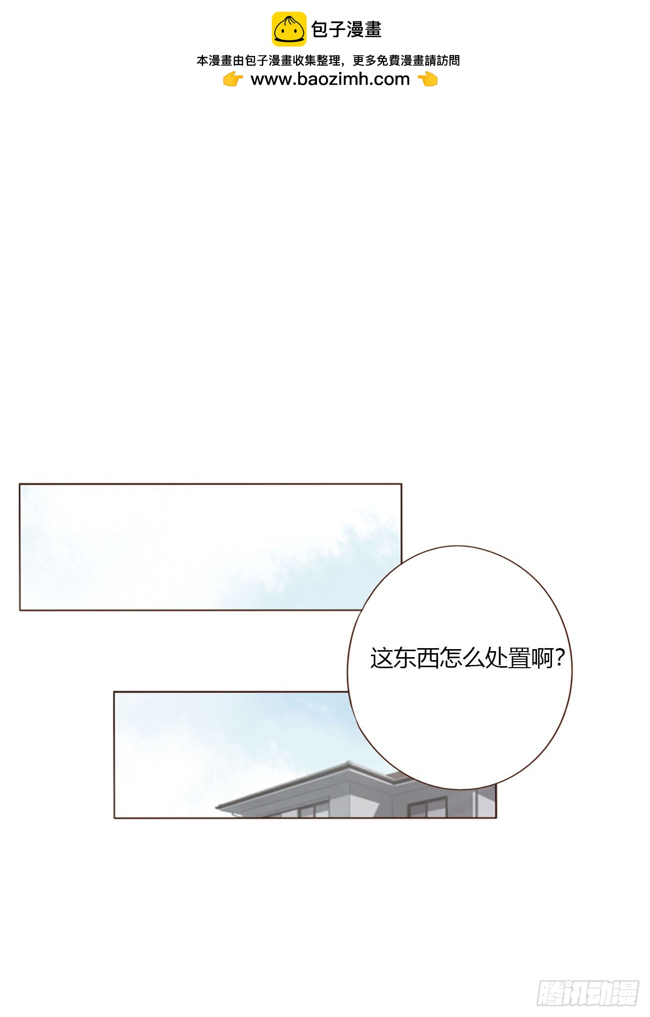 二百零五章 准备动手了-第212话