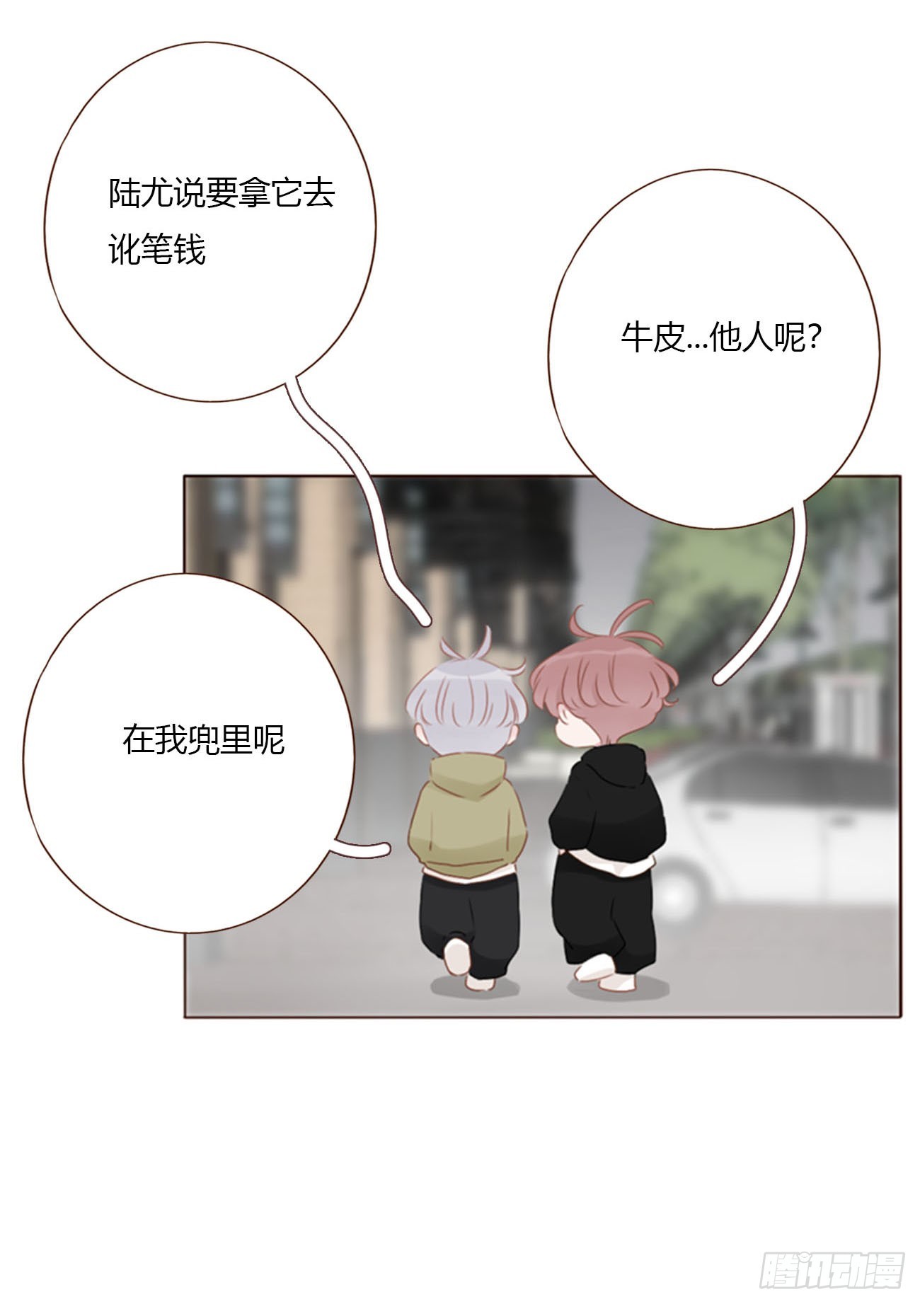 二百零五章 准备动手了-第212话