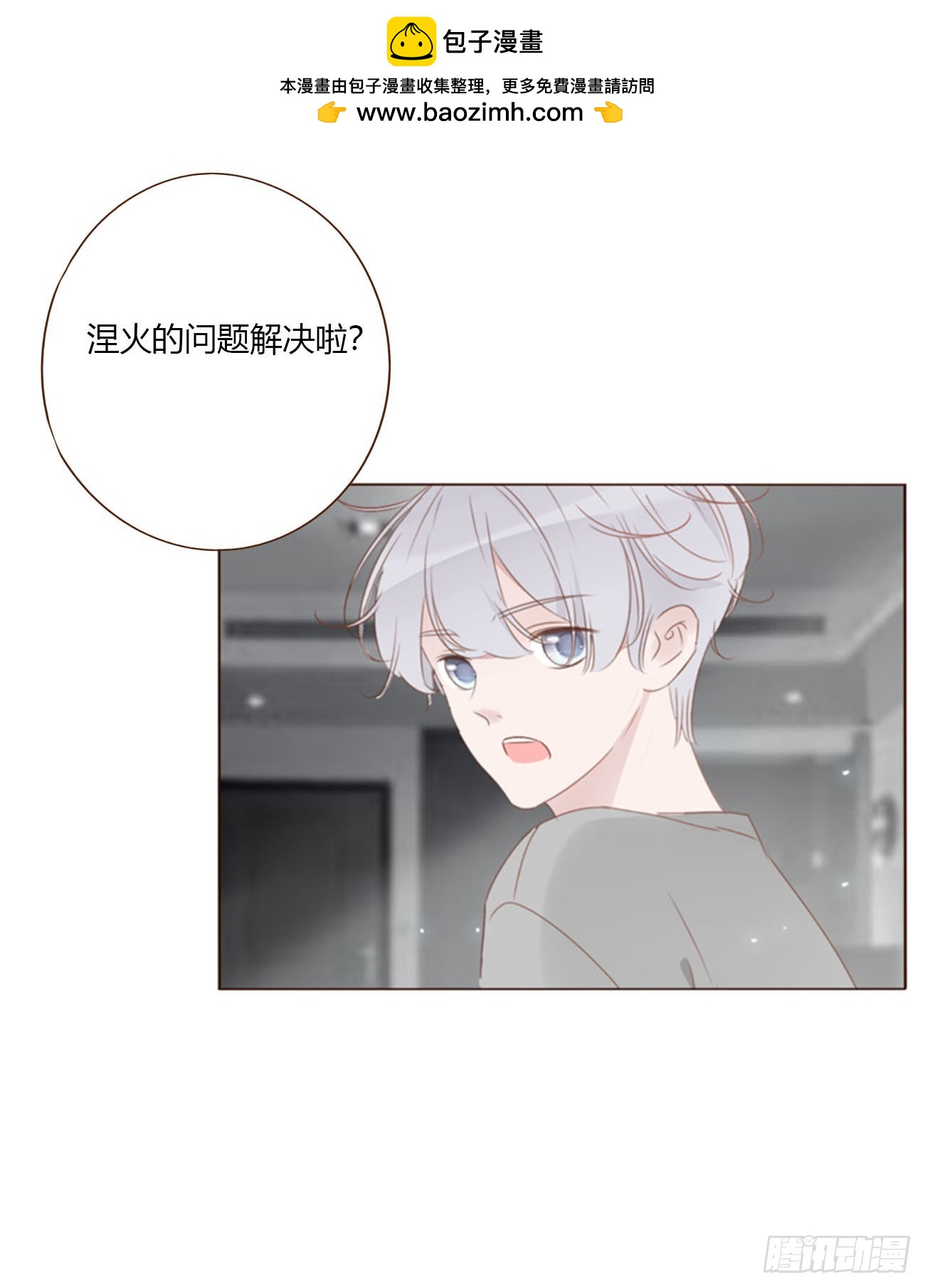 二百零七章 清算2-第214话
