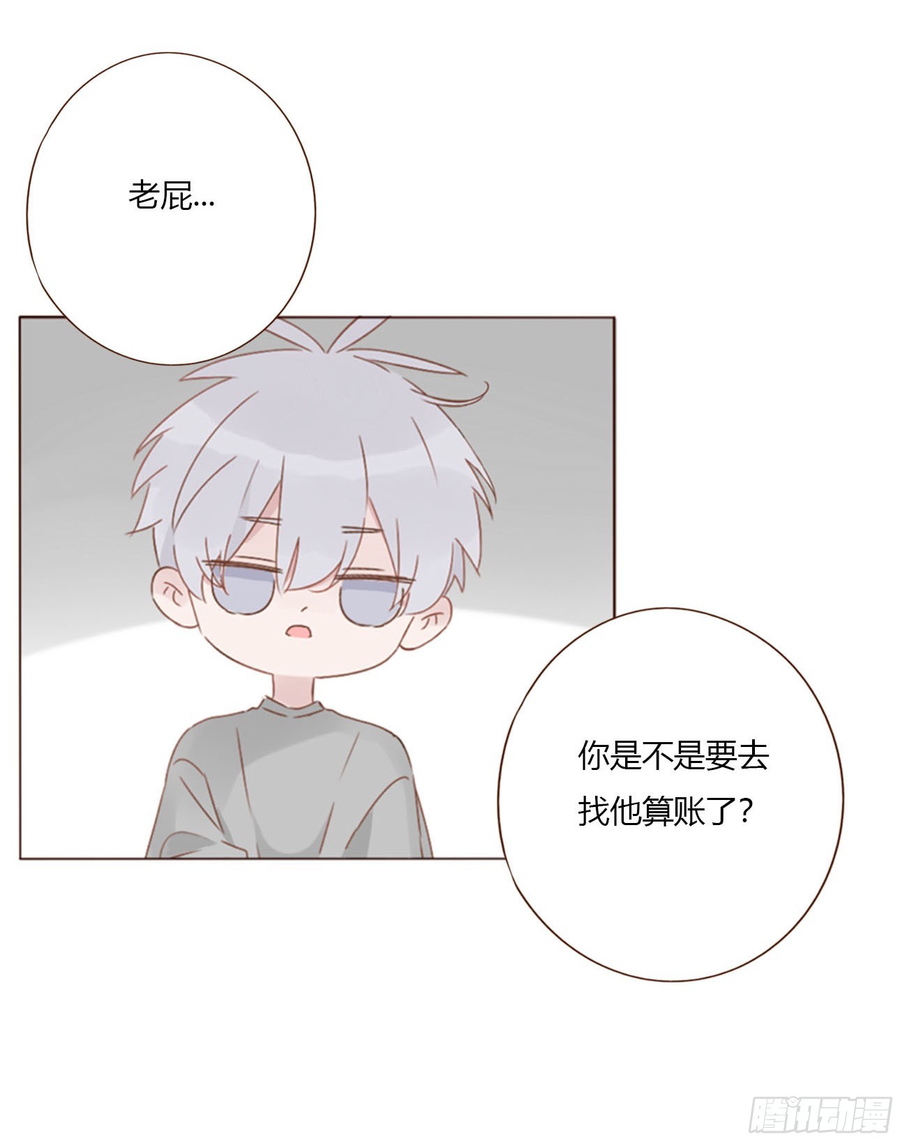 二百零七章 清算2-第214话