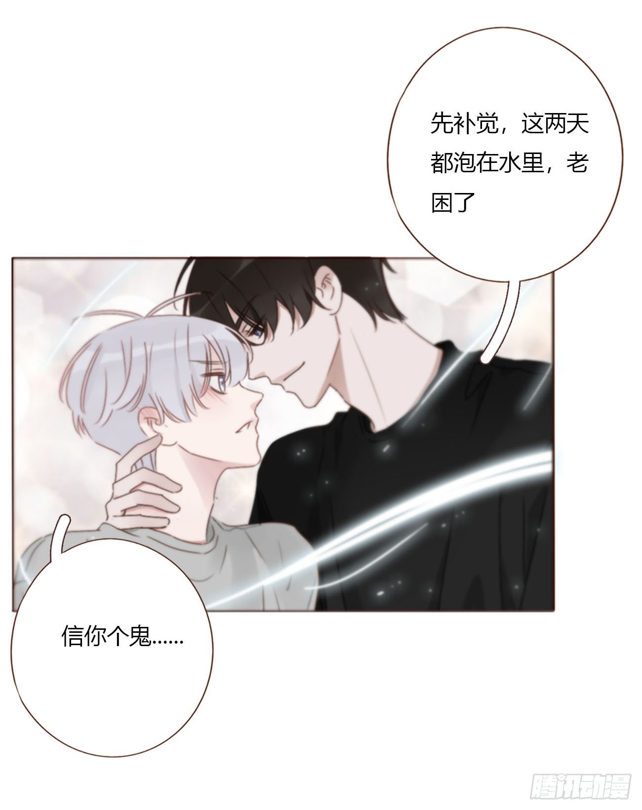 二百零七章 清算2-第214话