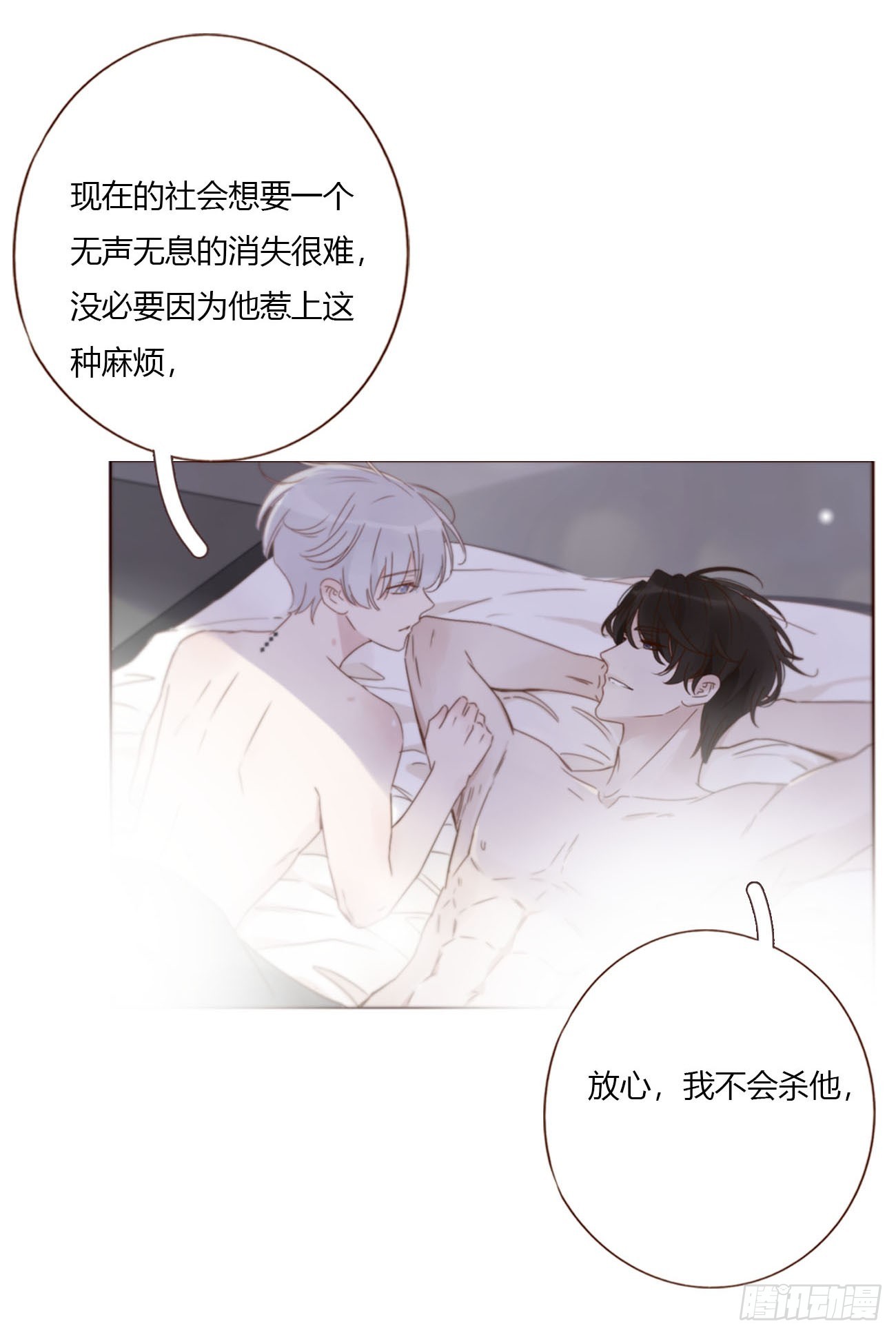 二百零七章 清算2-第214话