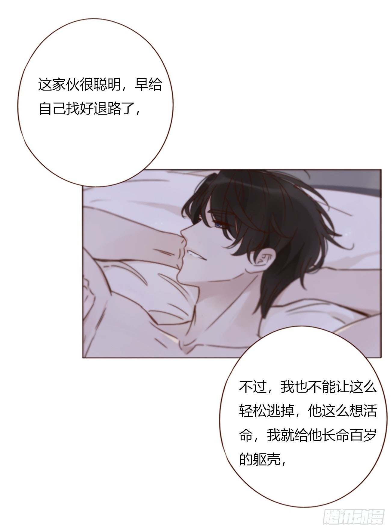 二百零七章 清算2-第214话