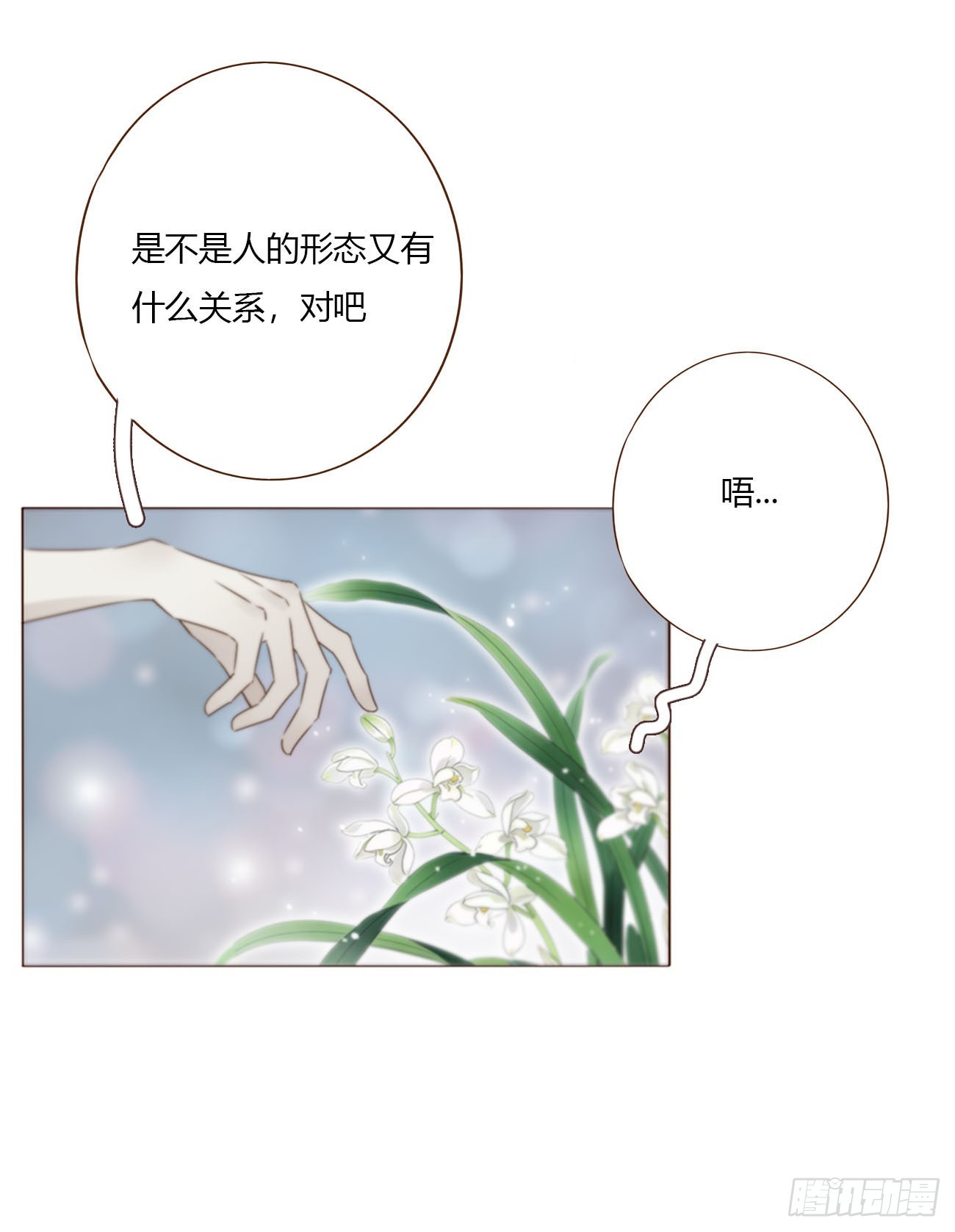 二百零七章 清算2-第214话