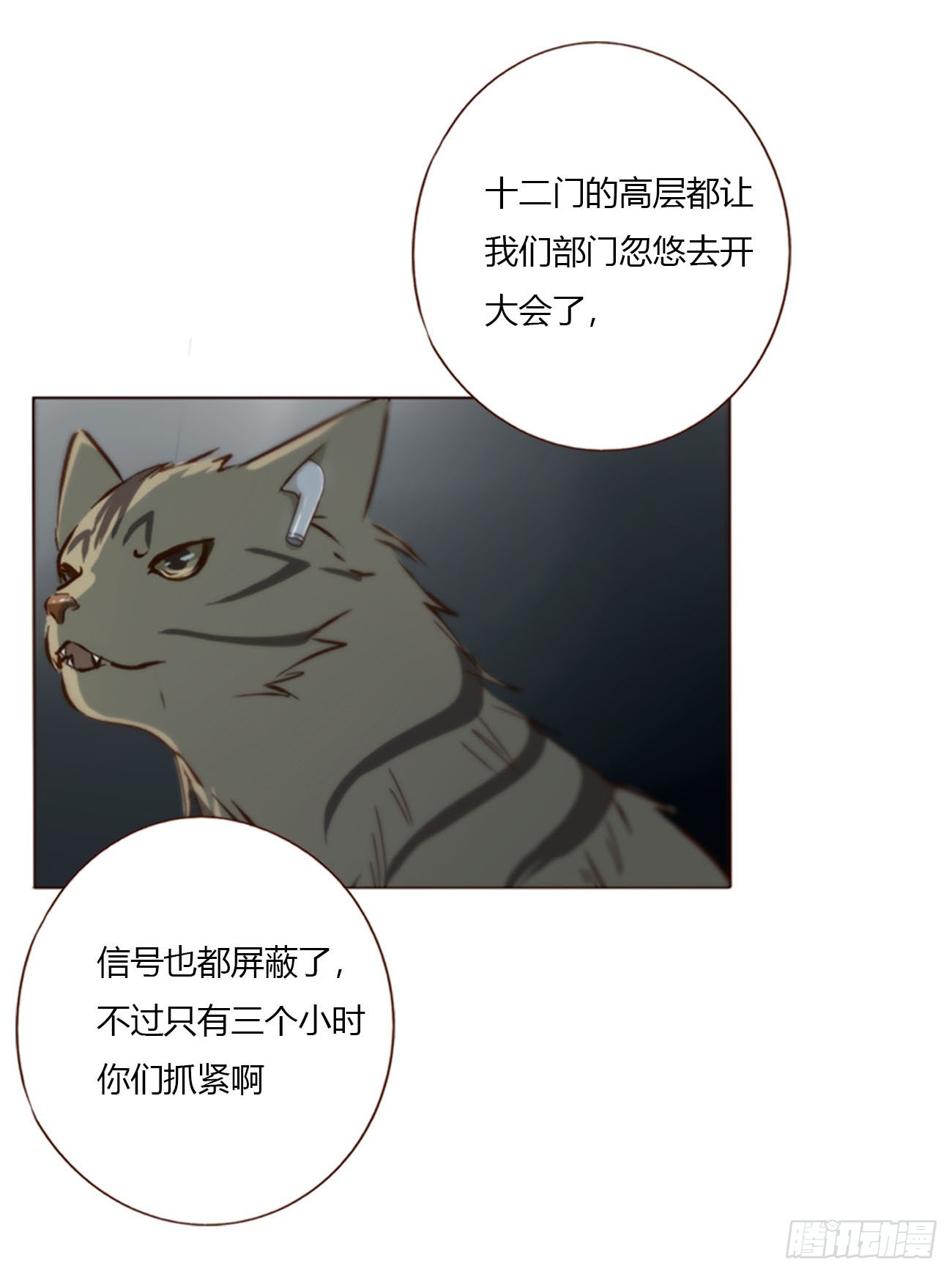 二百零七章 清算2-第214话