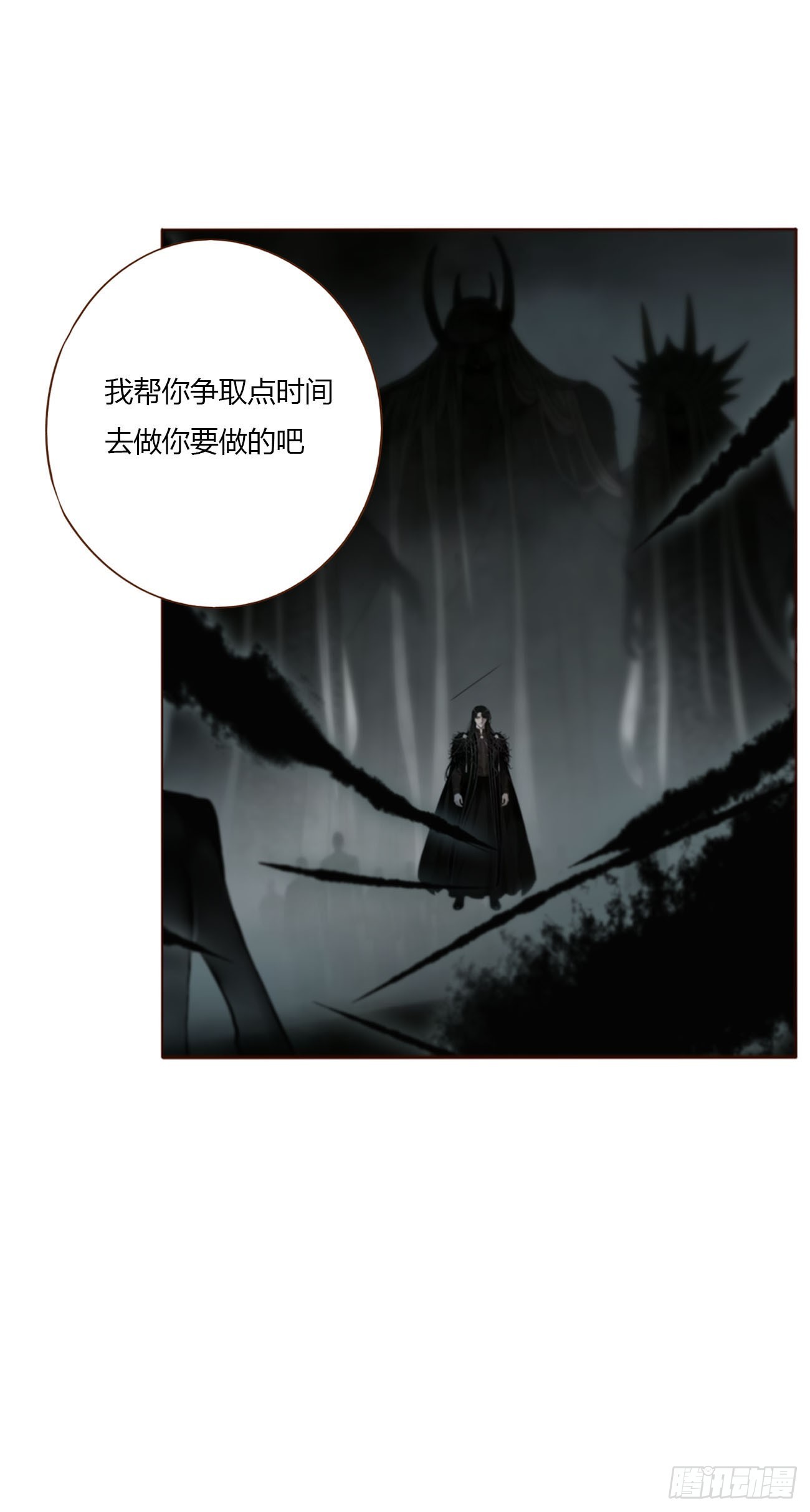 二百零七章 清算2-第214话