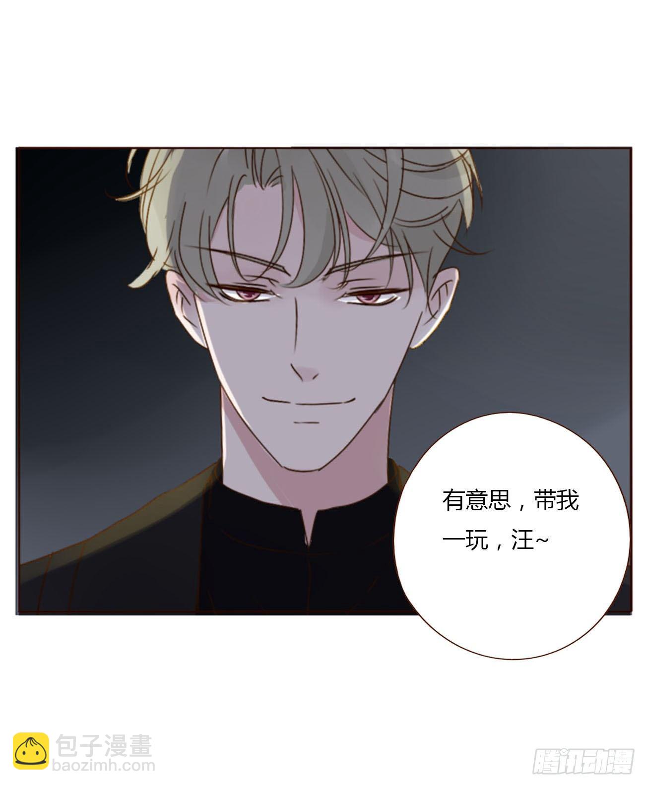 二十章 做我的狗狗(1/2)-第24话