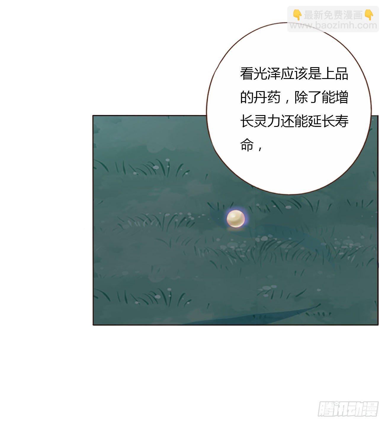 二十章 做我的狗狗(1/2)-第24话