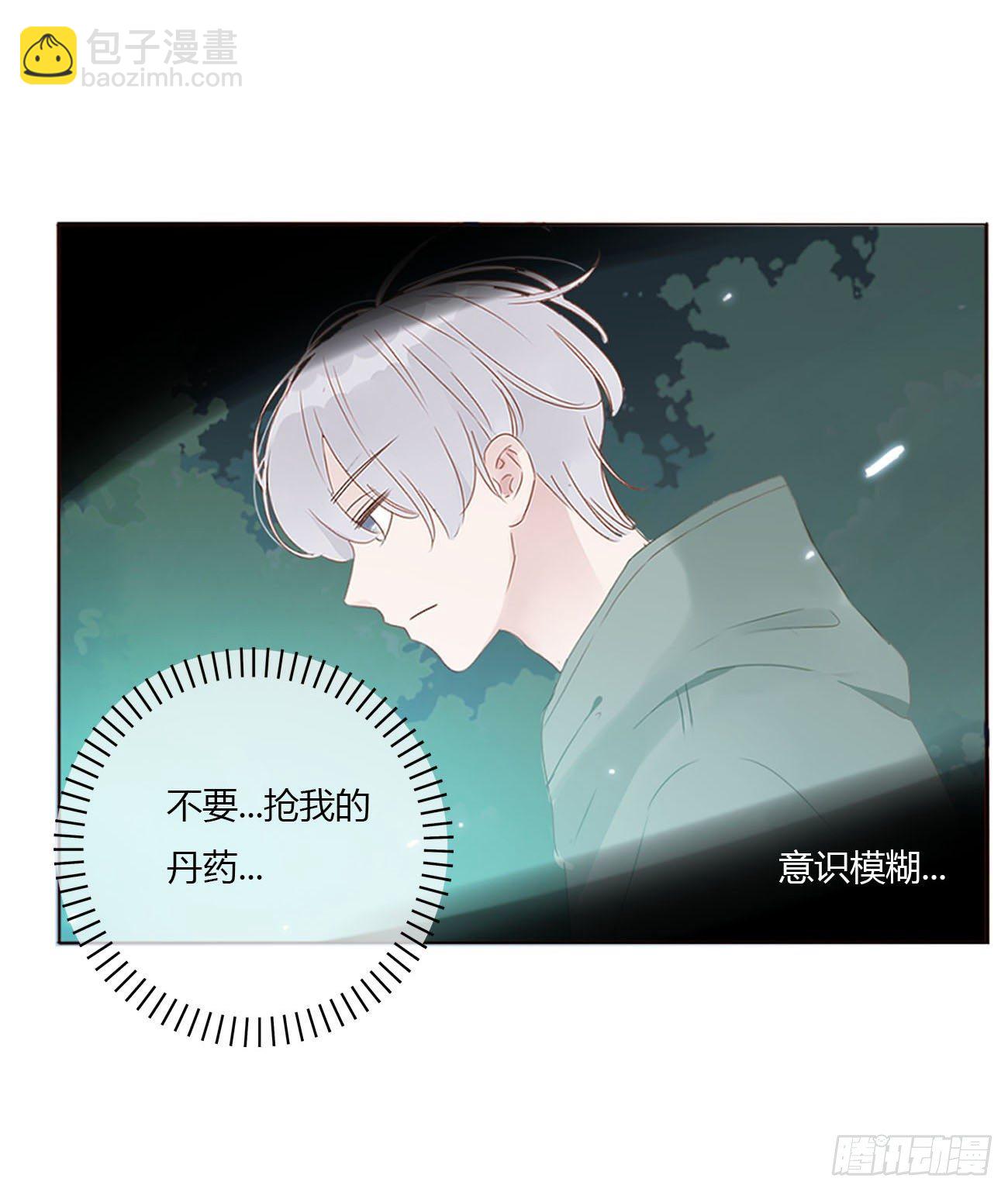 二十章 做我的狗狗(1/2)-第24话