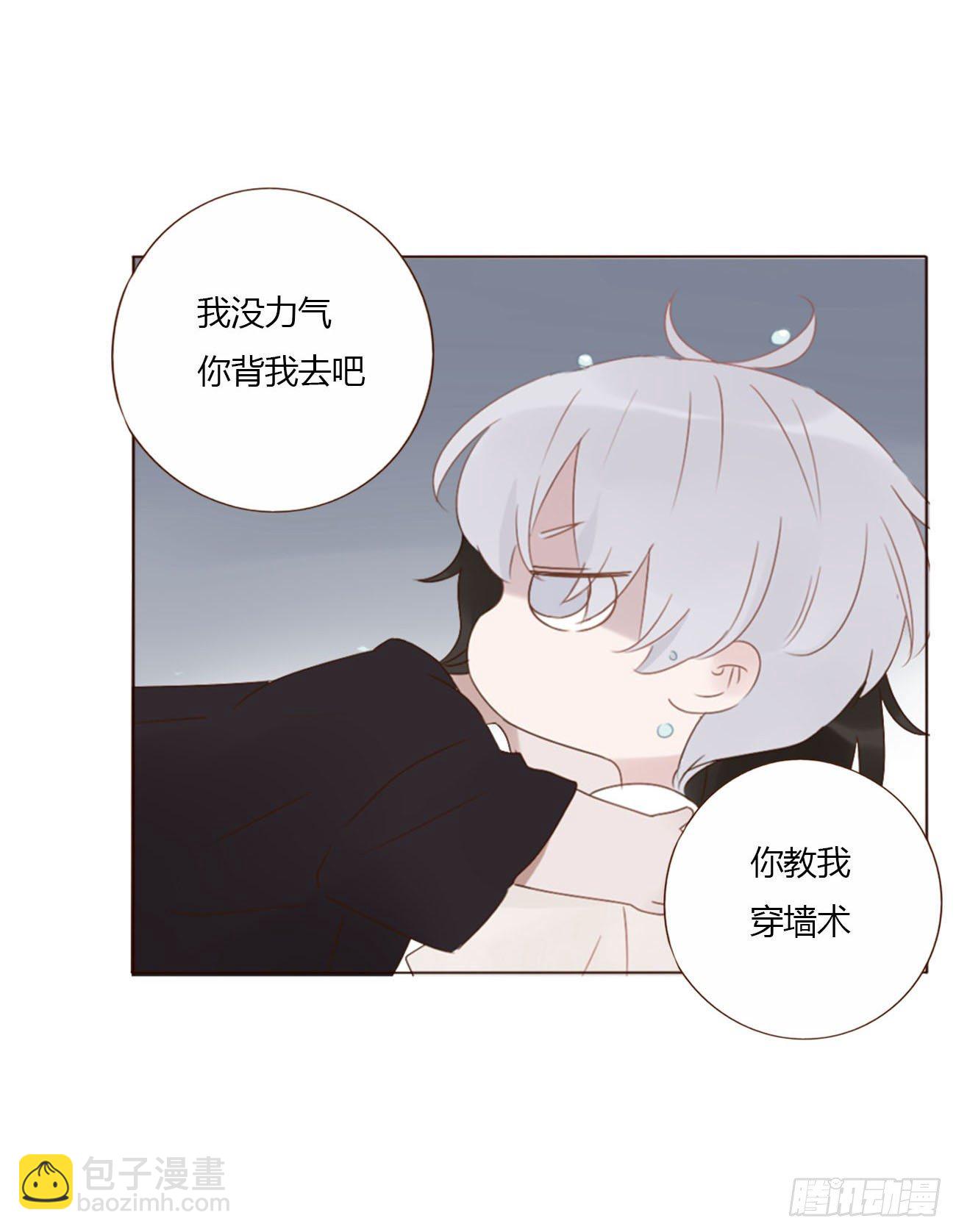 二十二章 吃醋了(1/2)-第26话