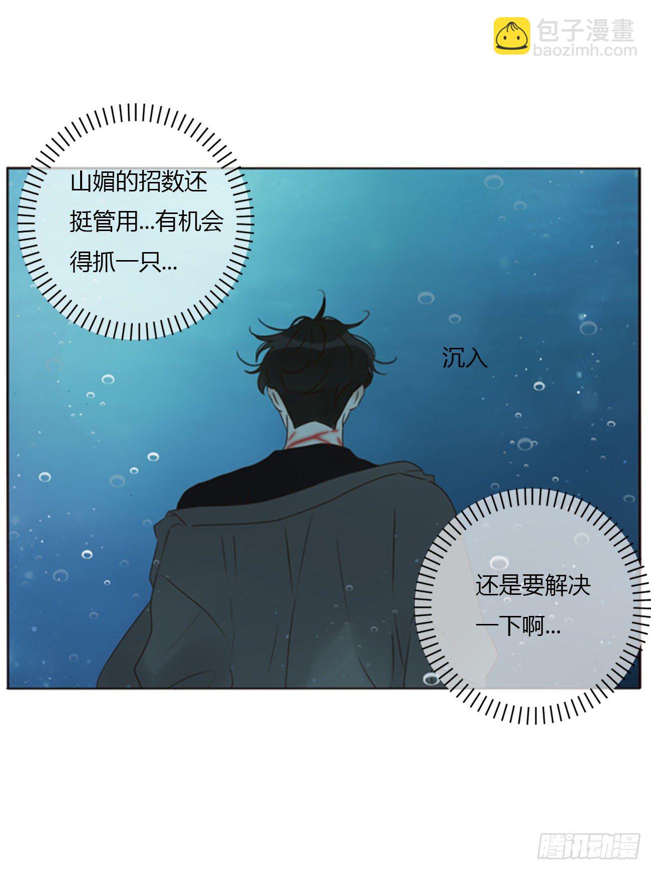 二十二章 吃醋了(1/2)-第26话