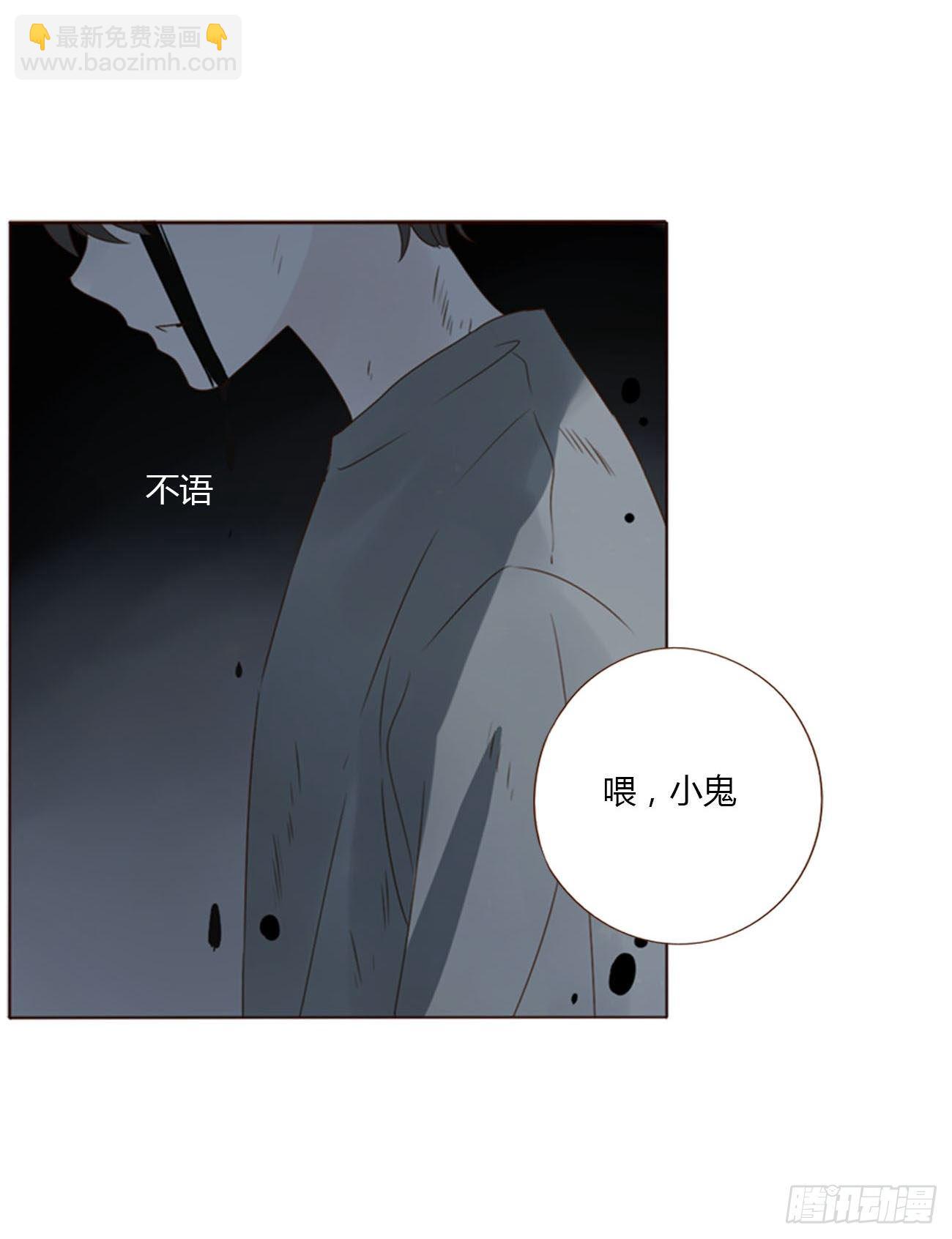 二十六章 魇-第30话