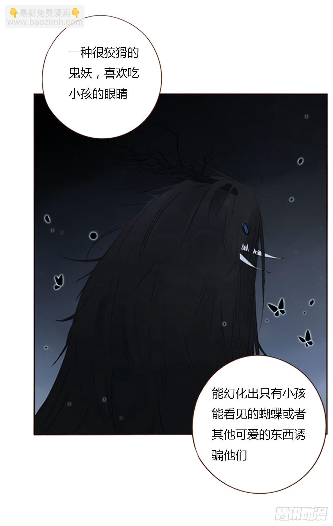 二十六章 魇-第30话